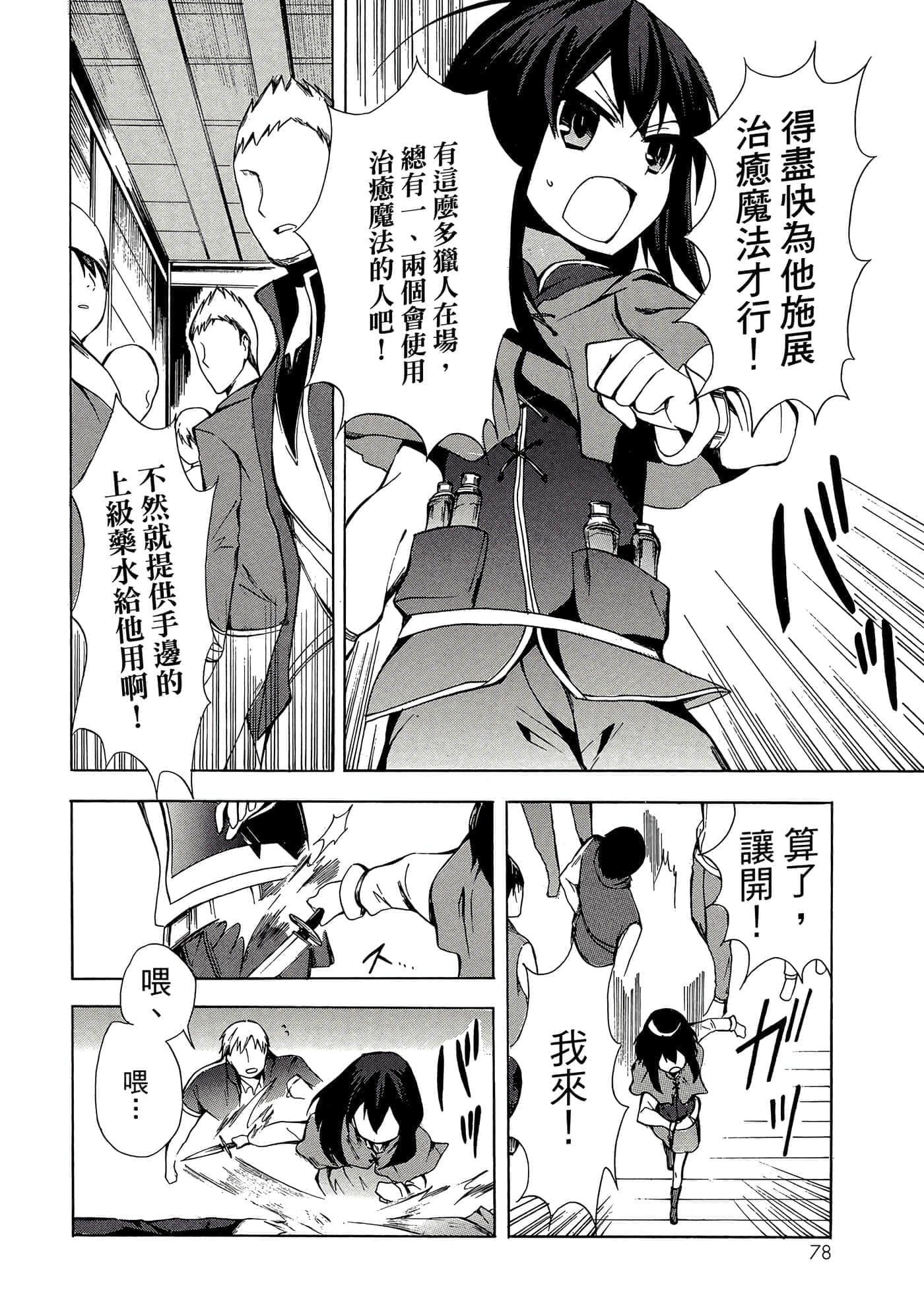 Page 79