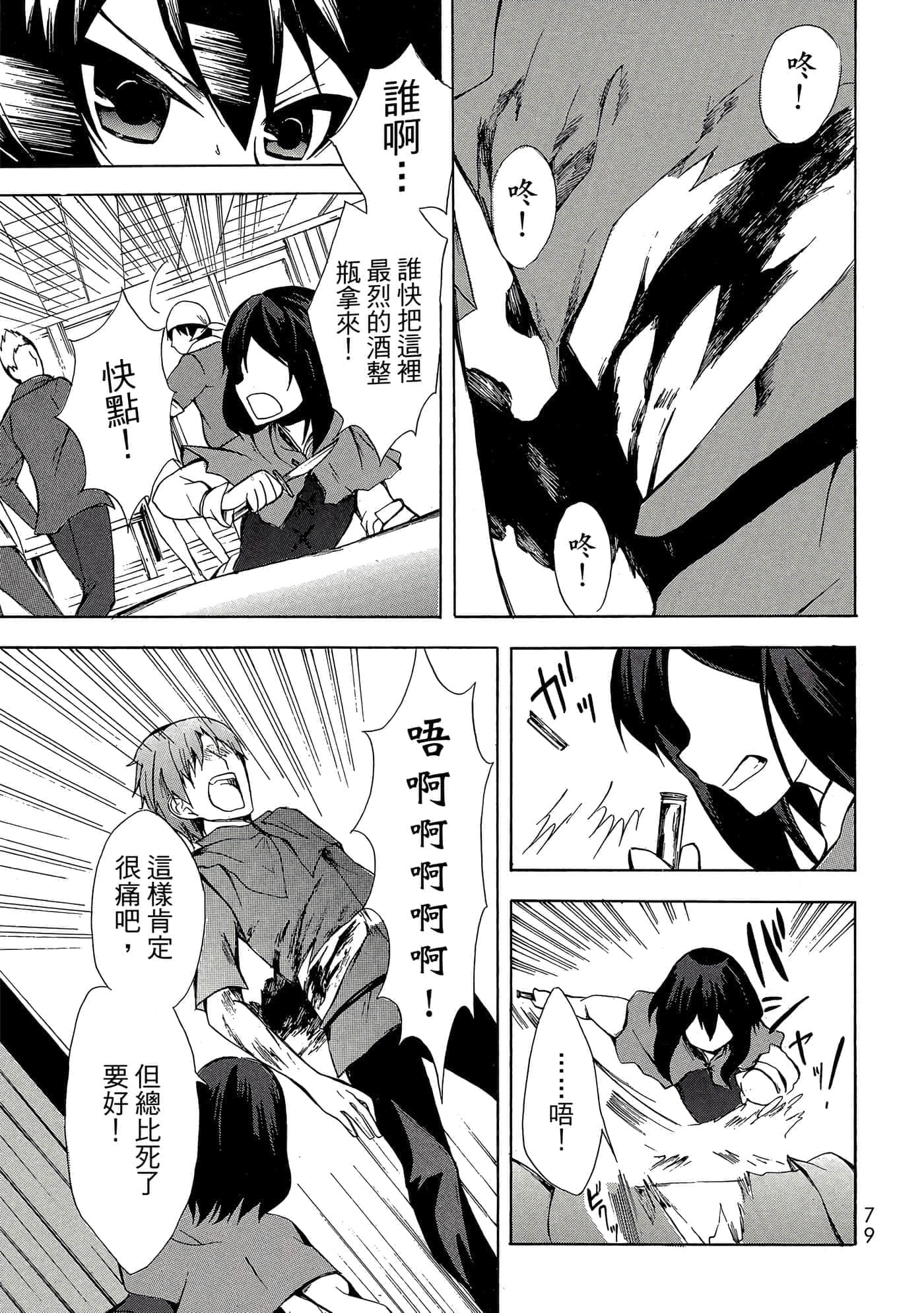 Page 80
