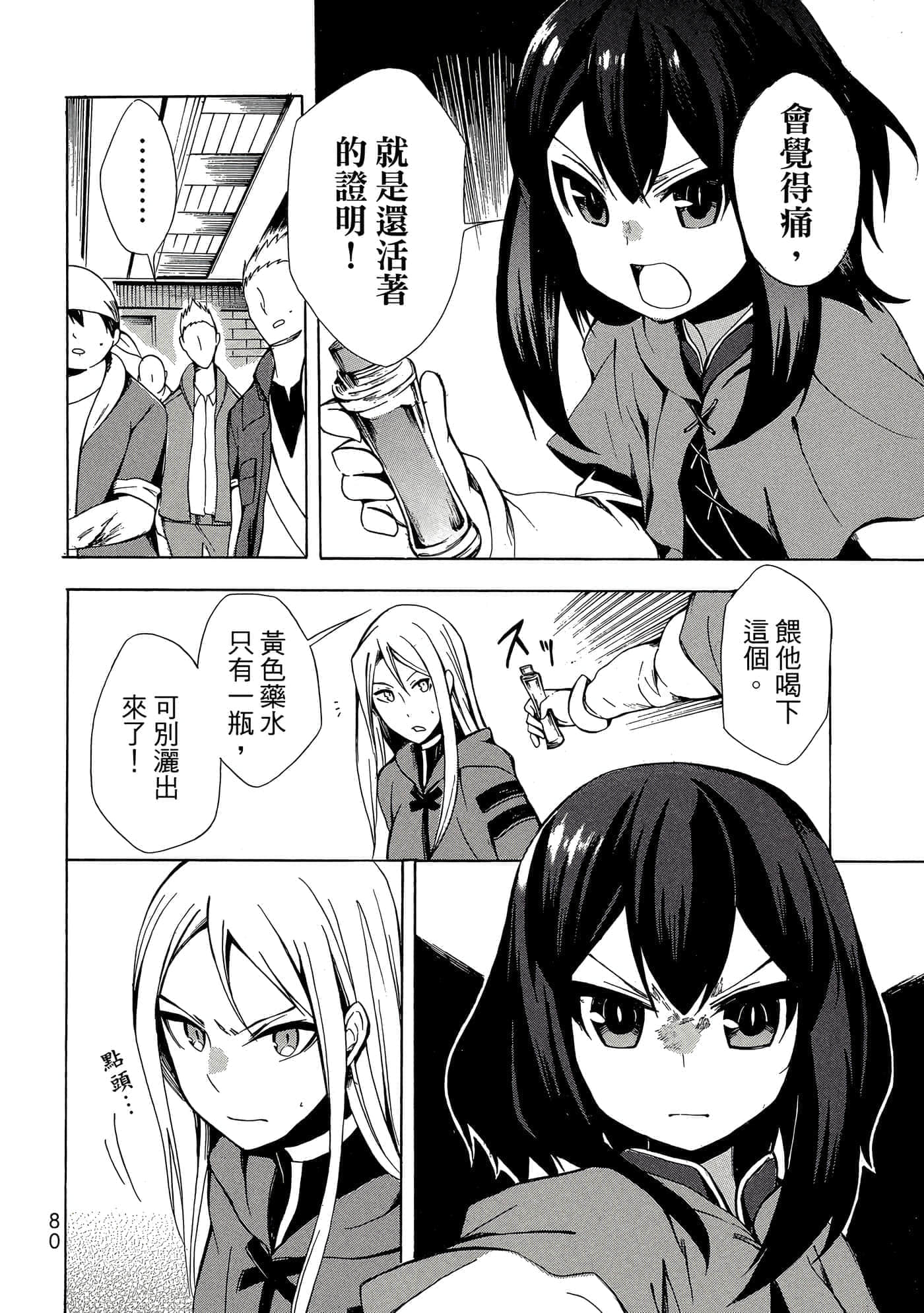 Page 81