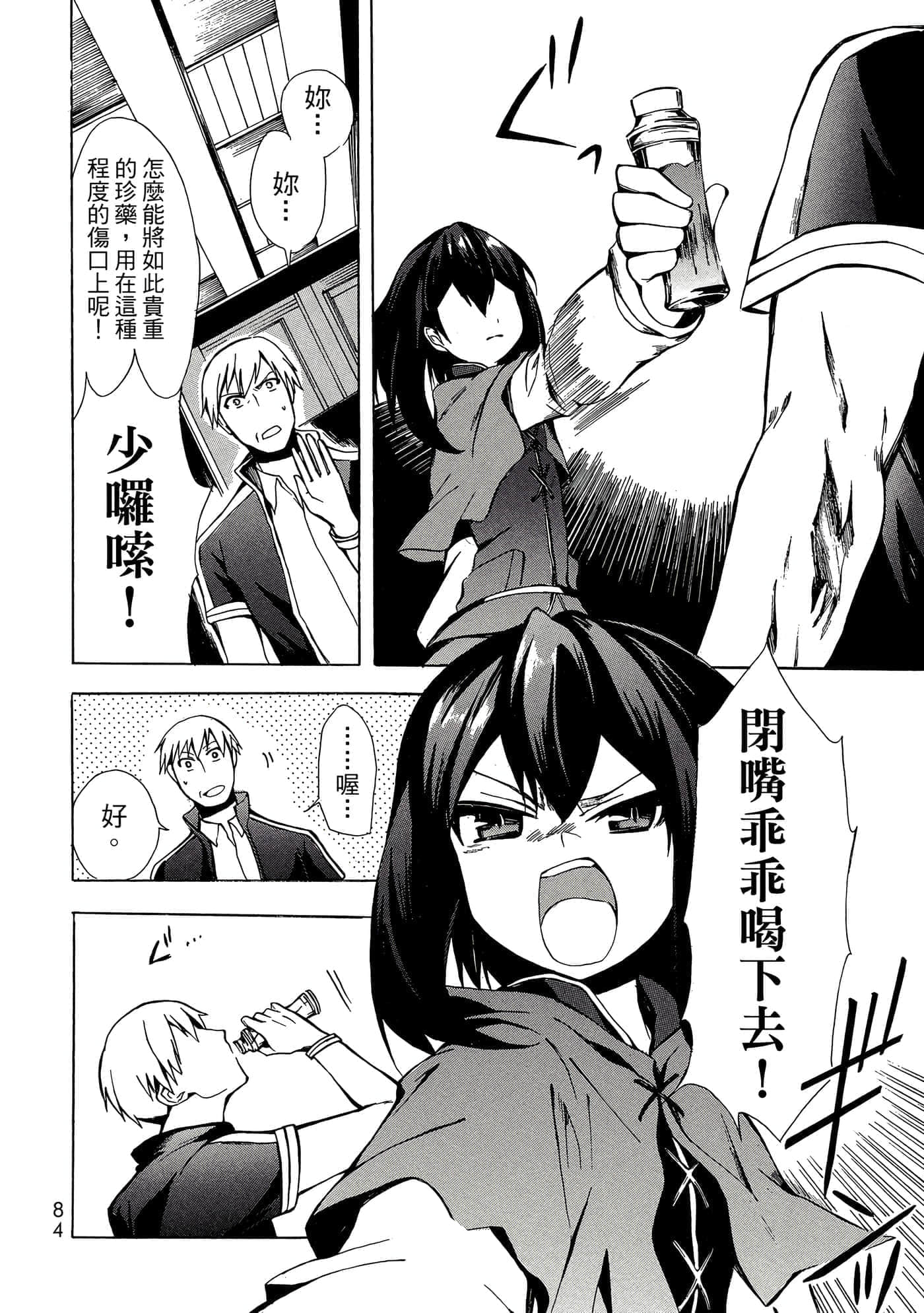 Page 85