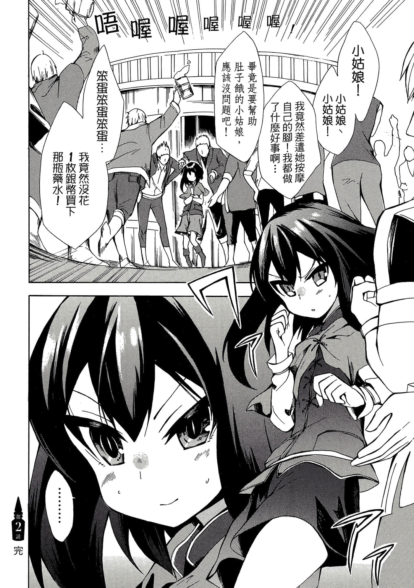Page 87