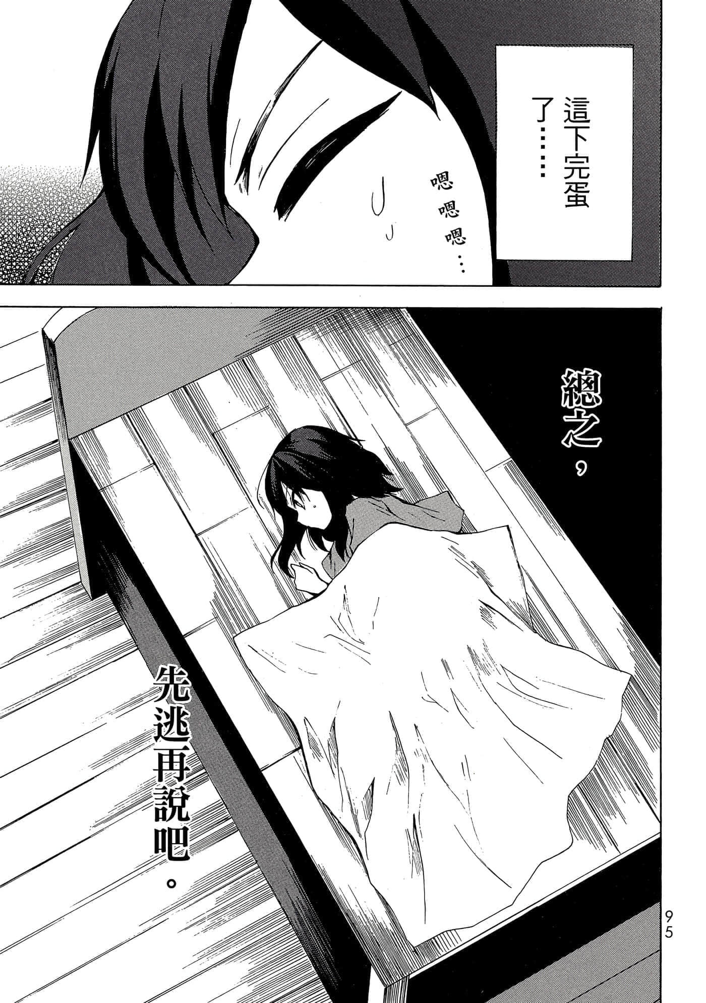 Page 96