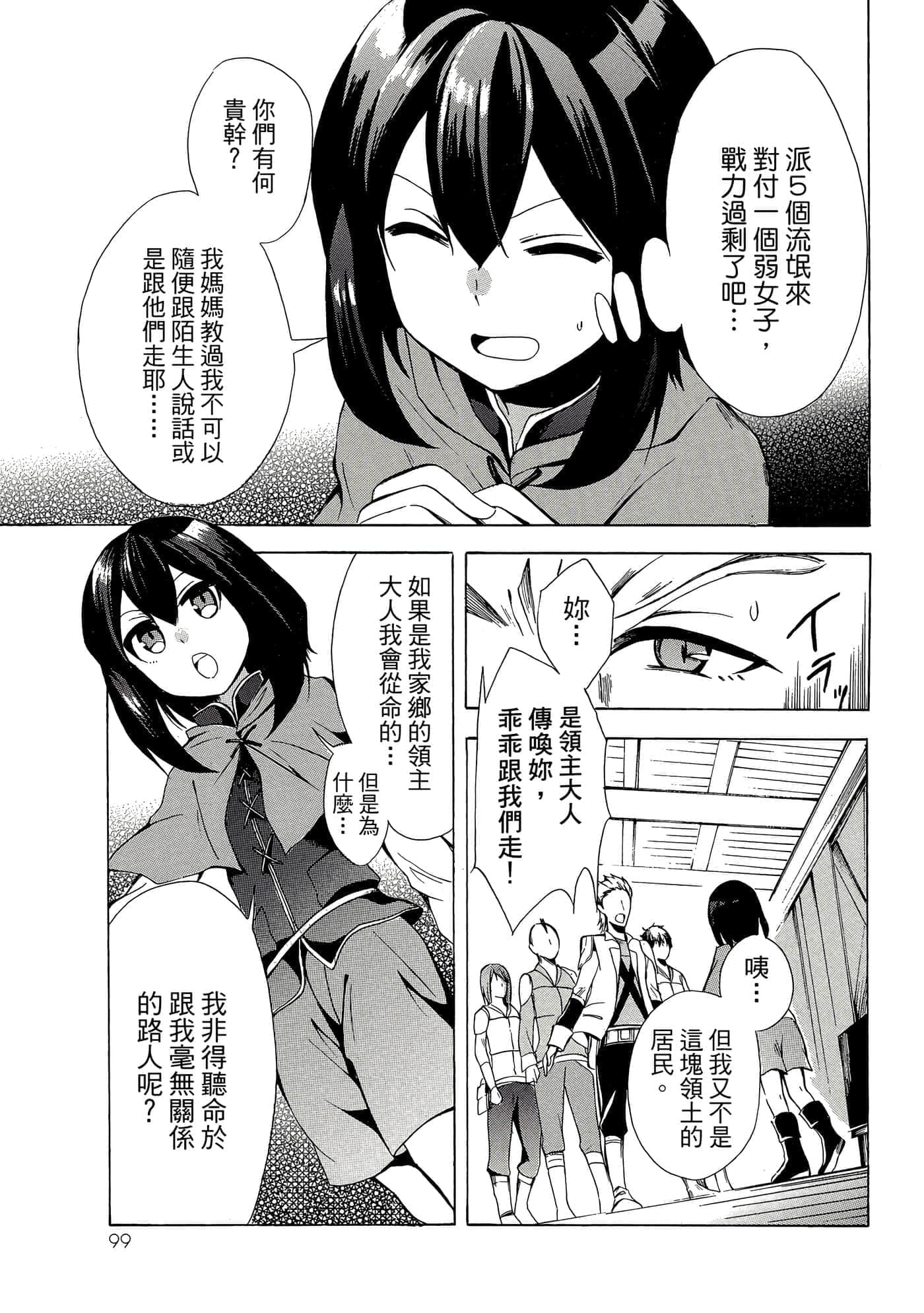Page 100