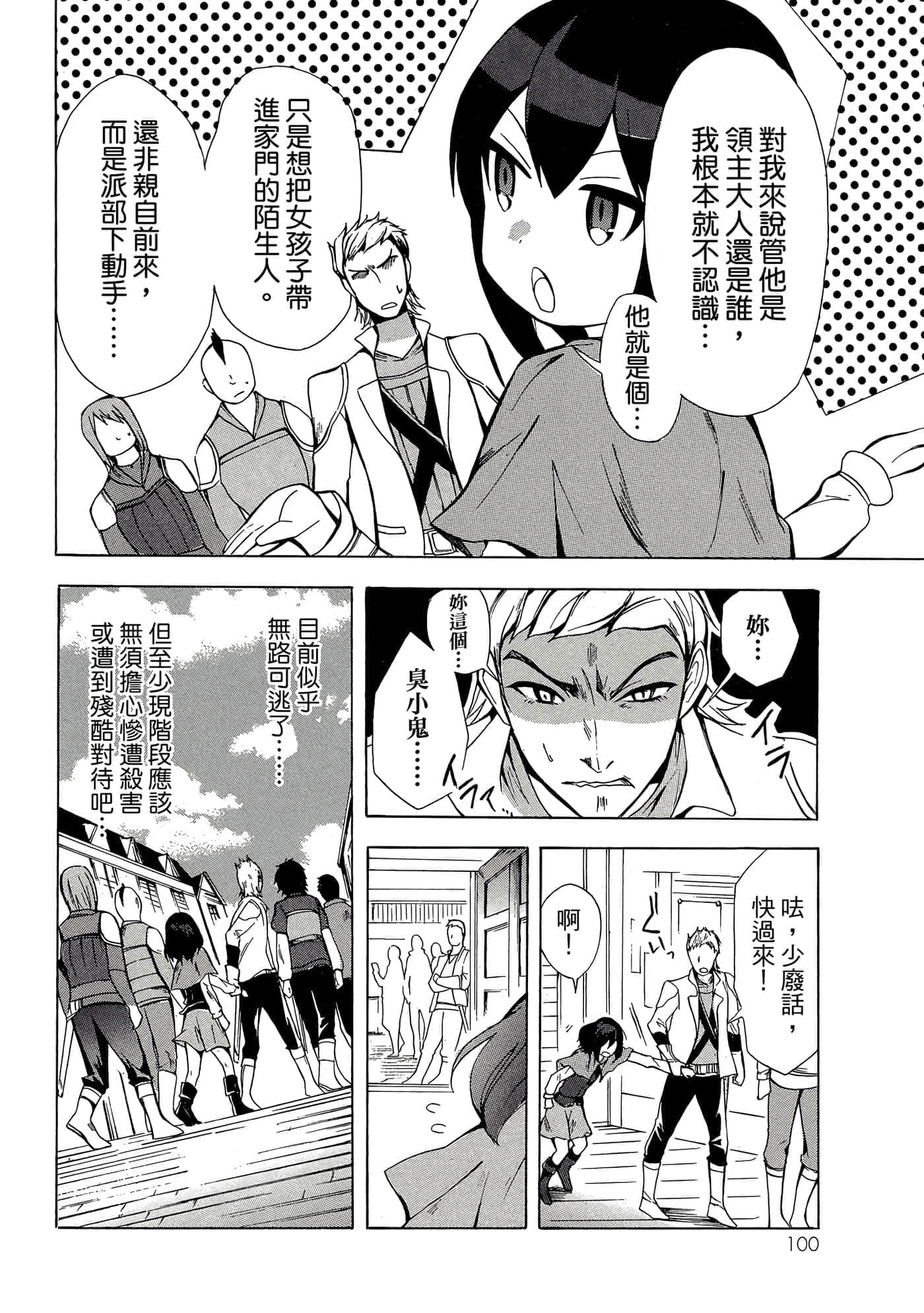 Page 101