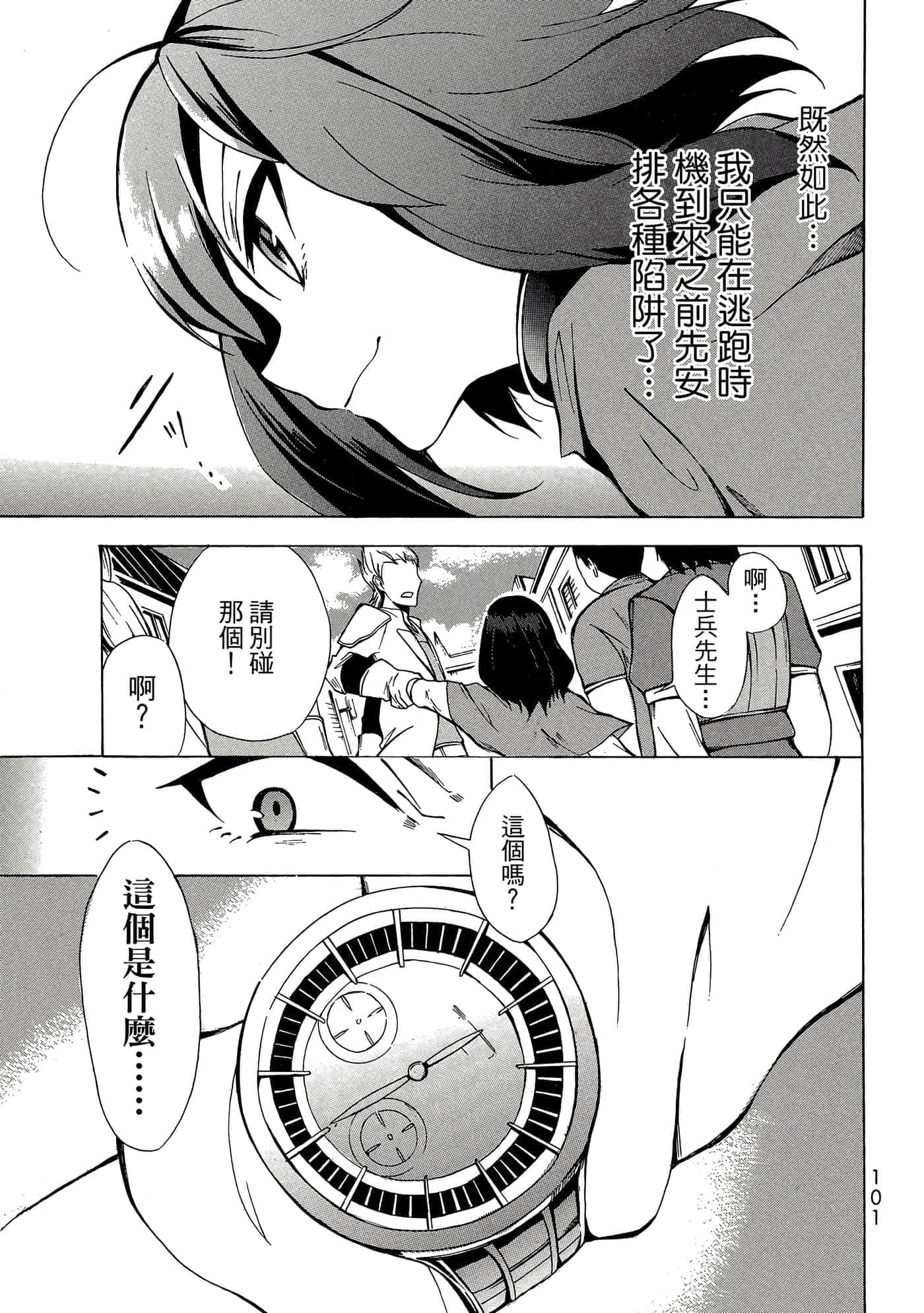 Page 102