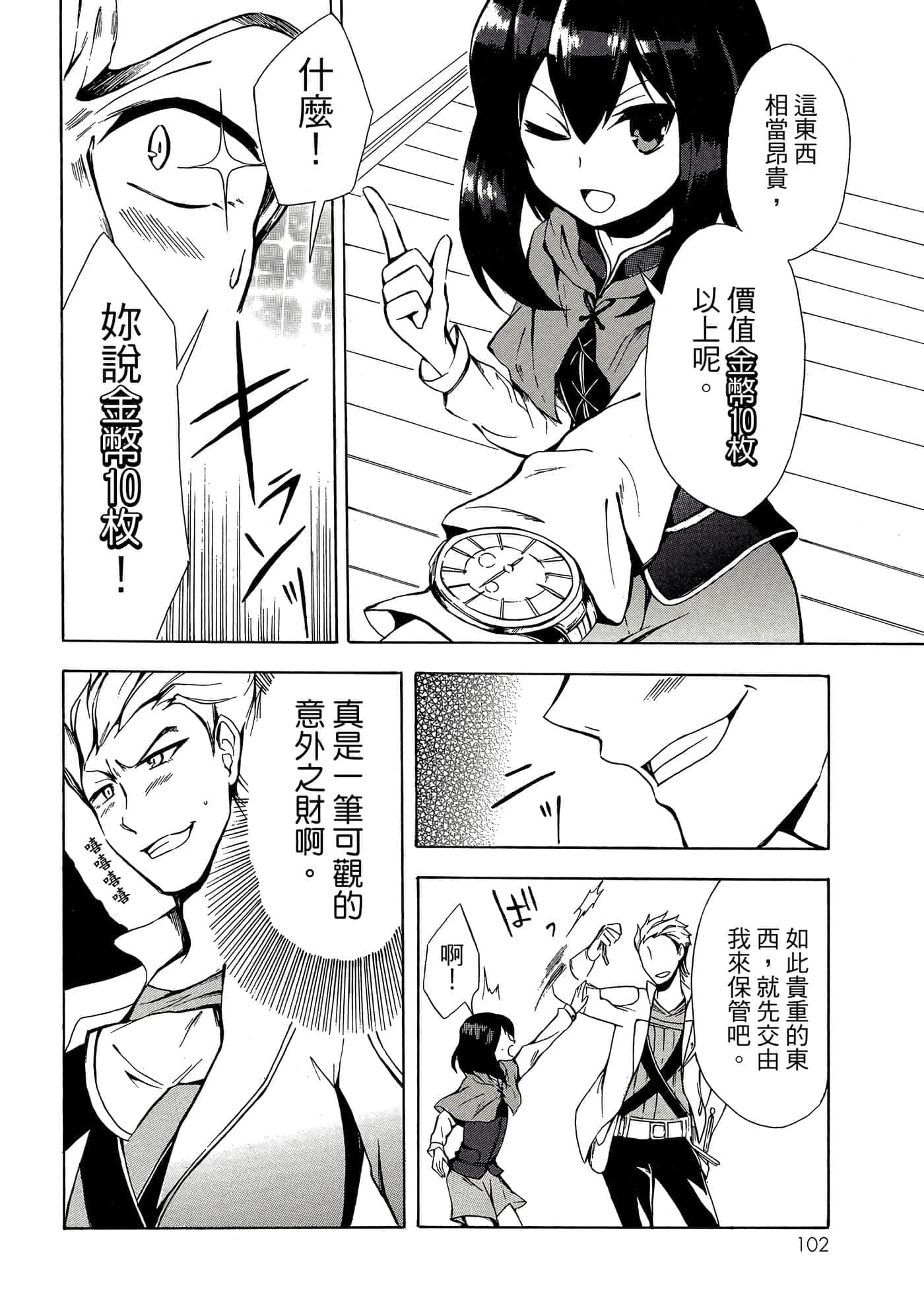 Page 103