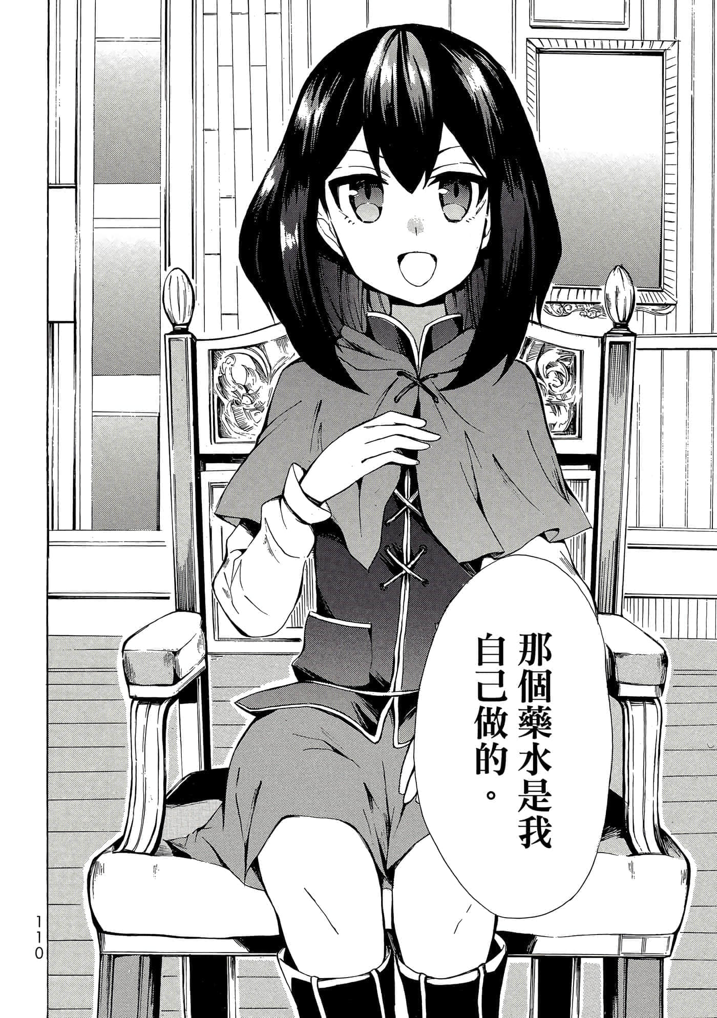 Page 111