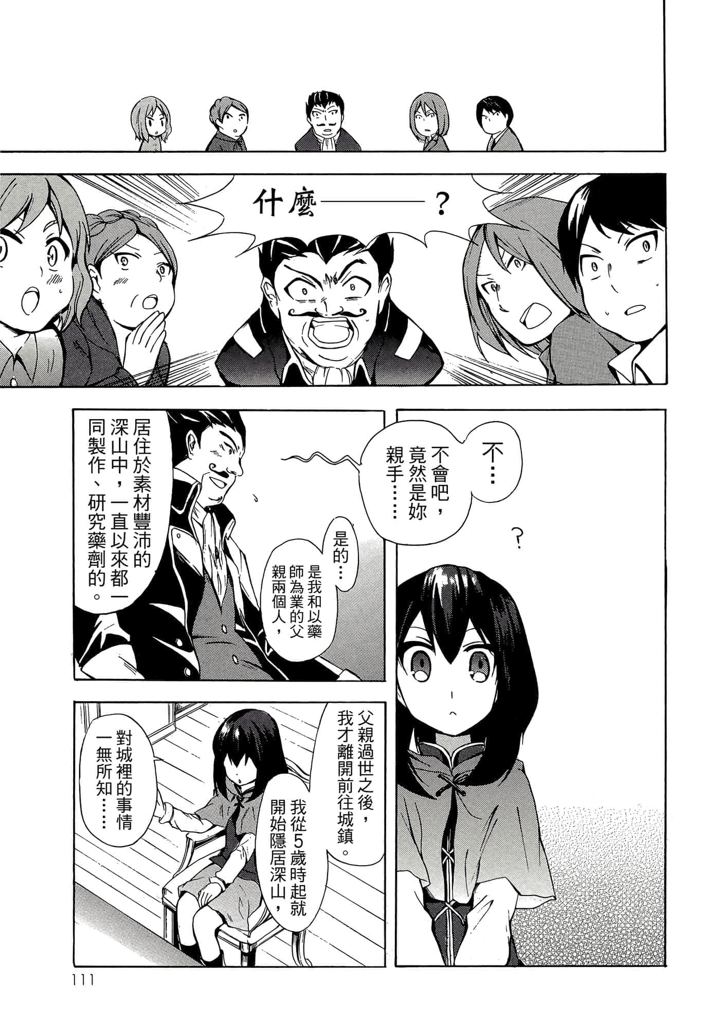 Page 112