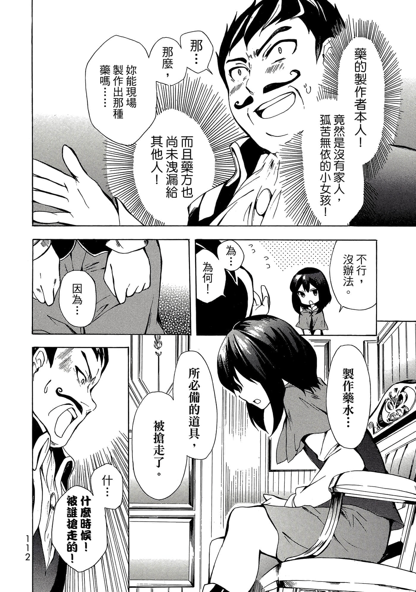 Page 113