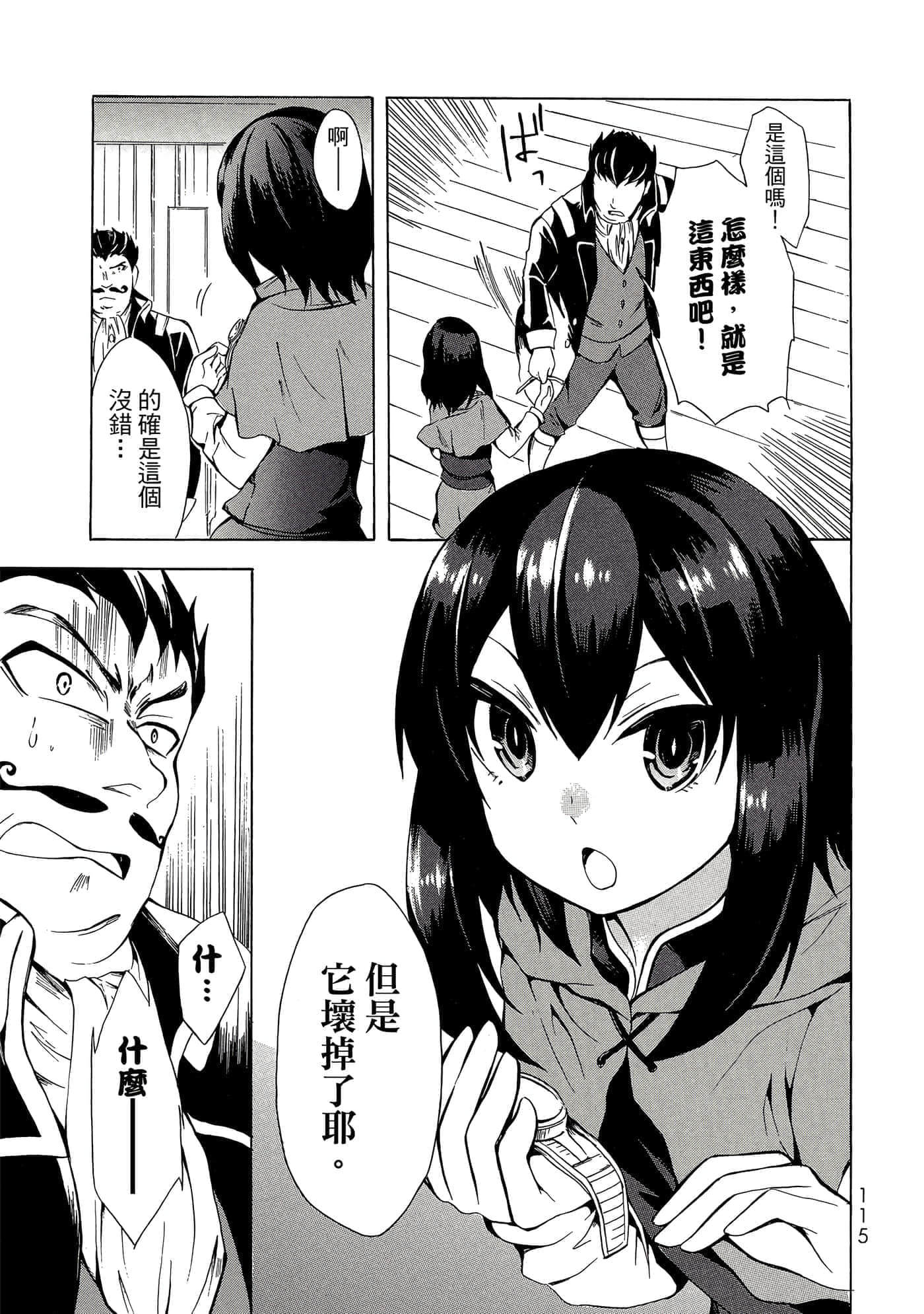 Page 116