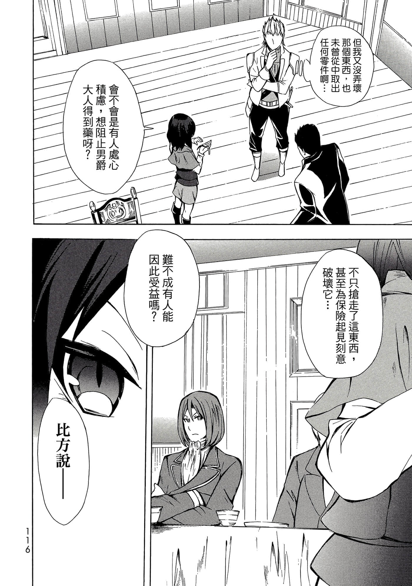 Page 117