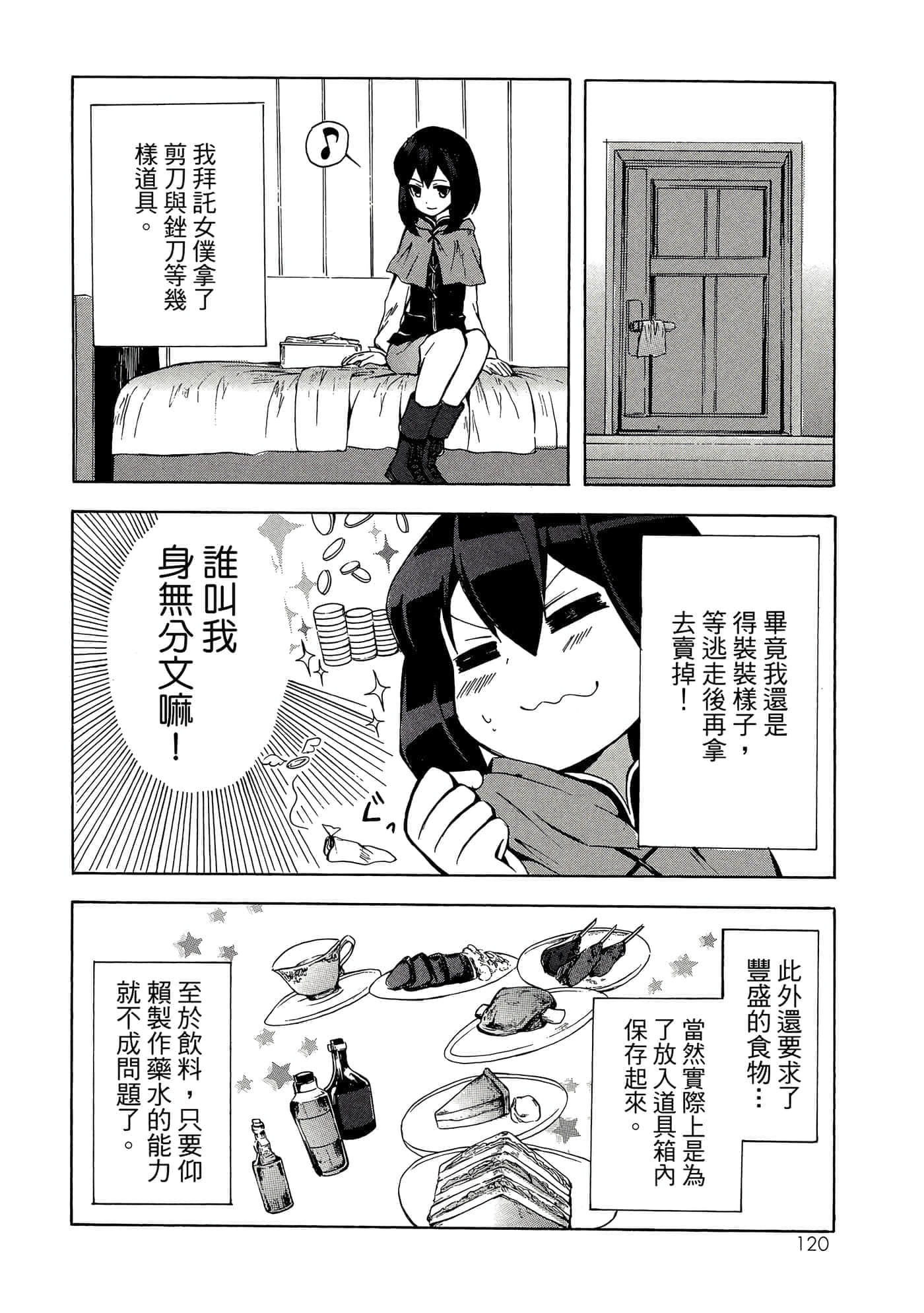 Page 121