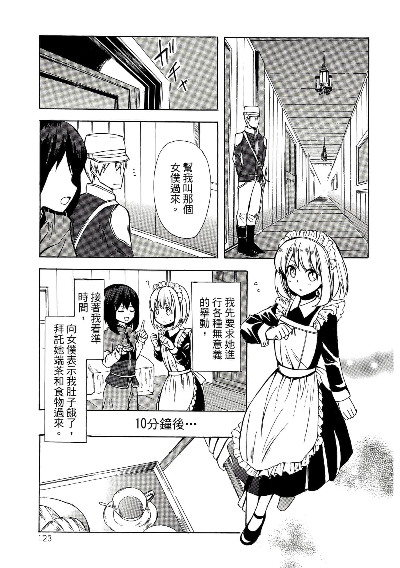 Page 124
