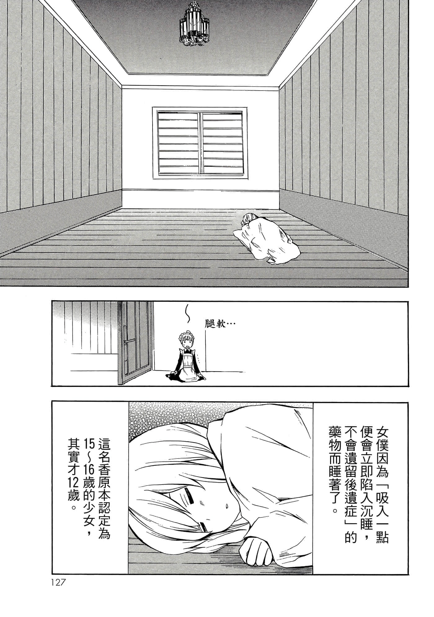 Page 128