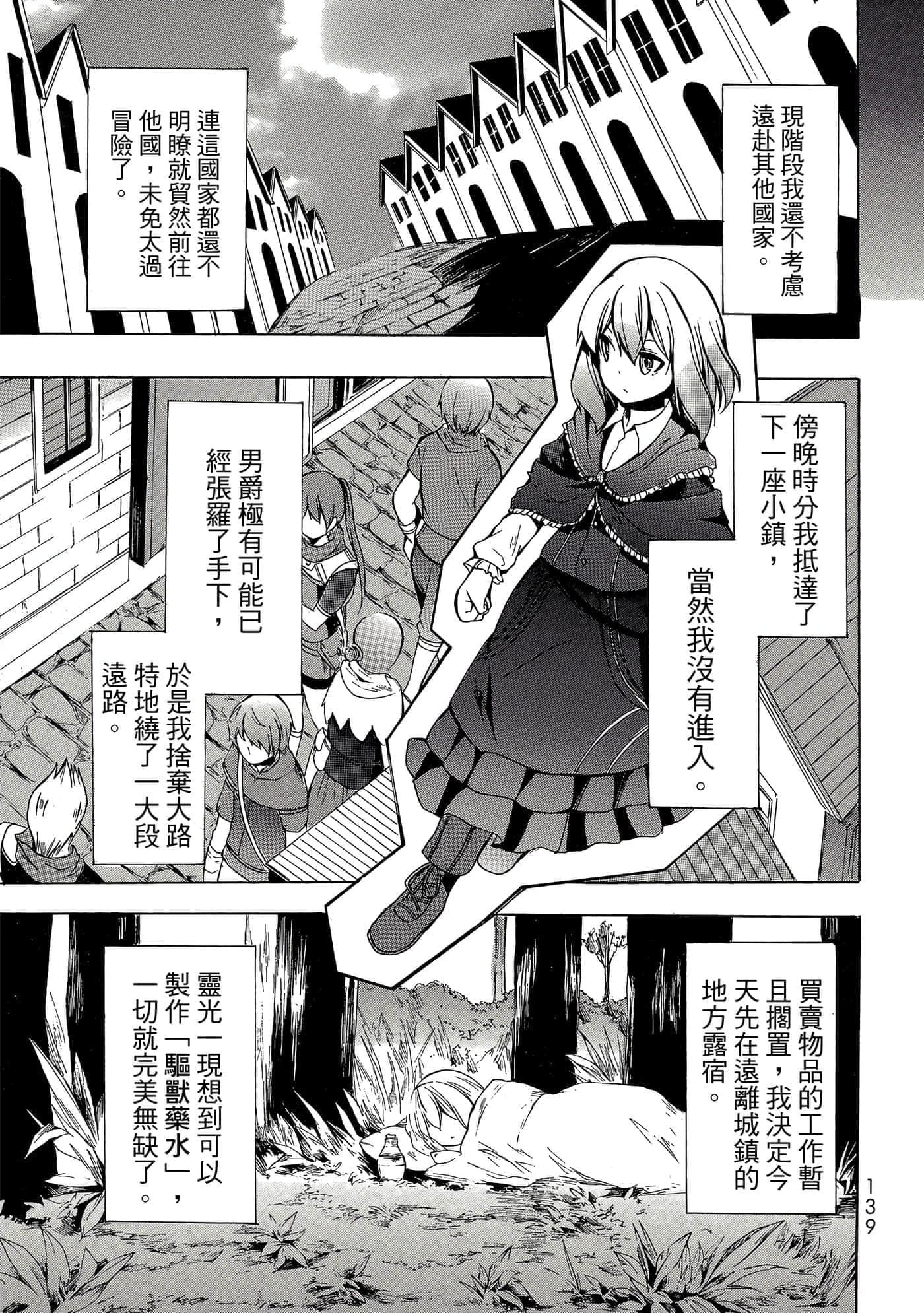 Page 140