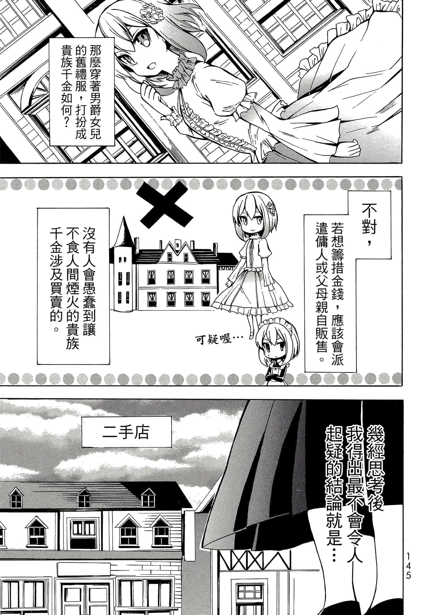 Page 146