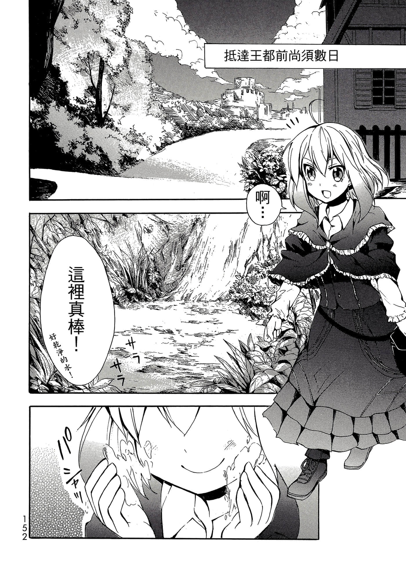 Page 153