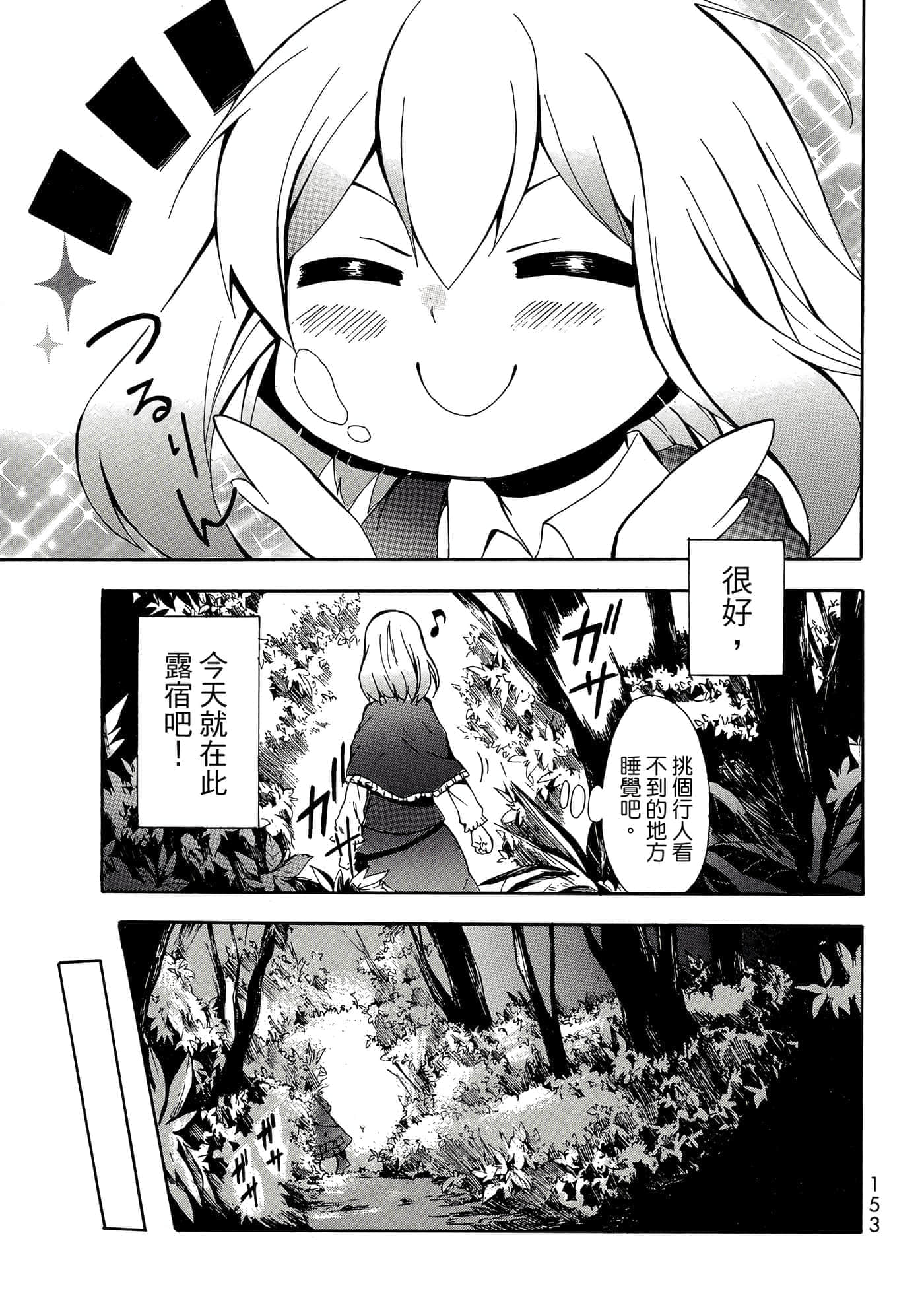 Page 154