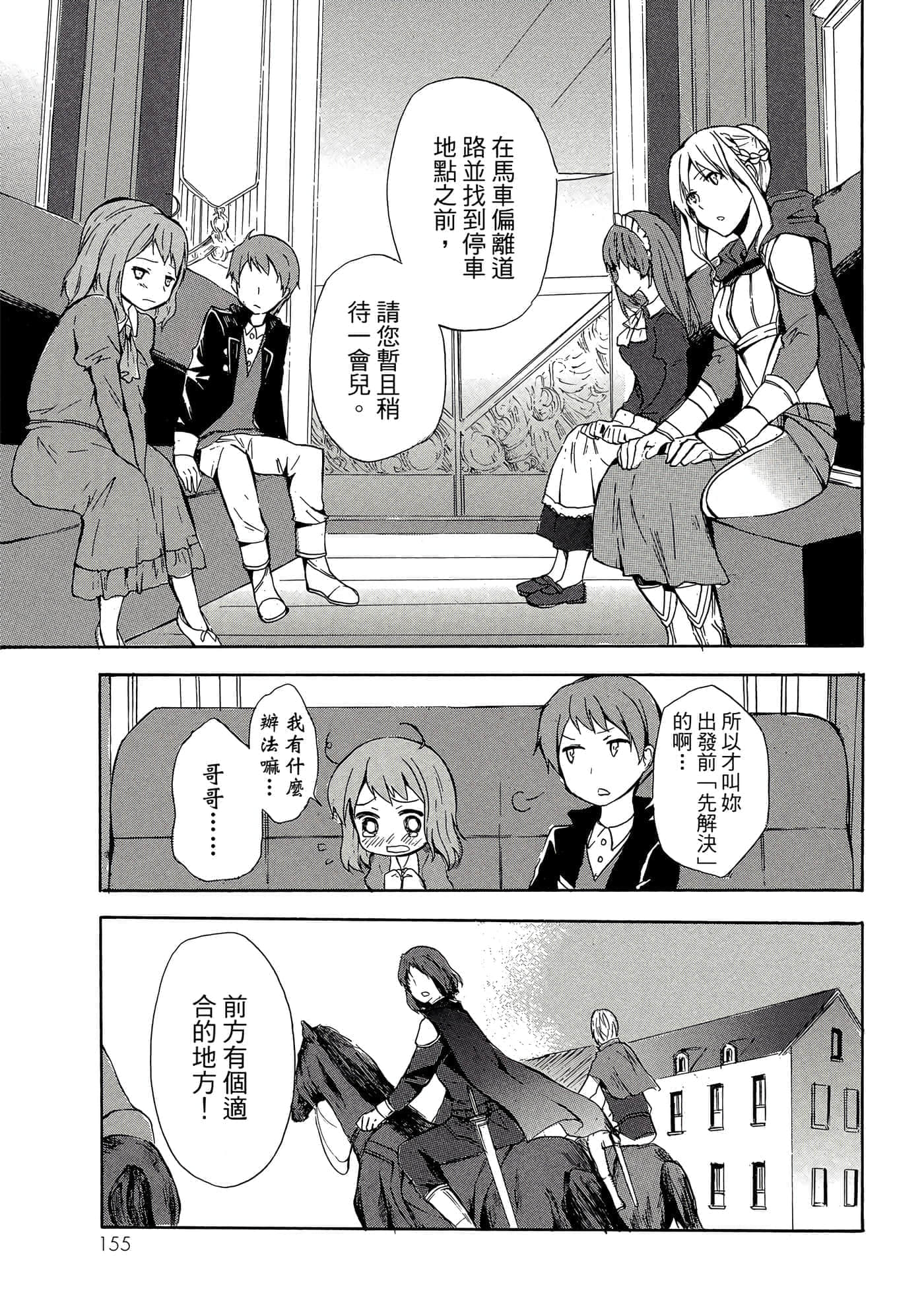 Page 156