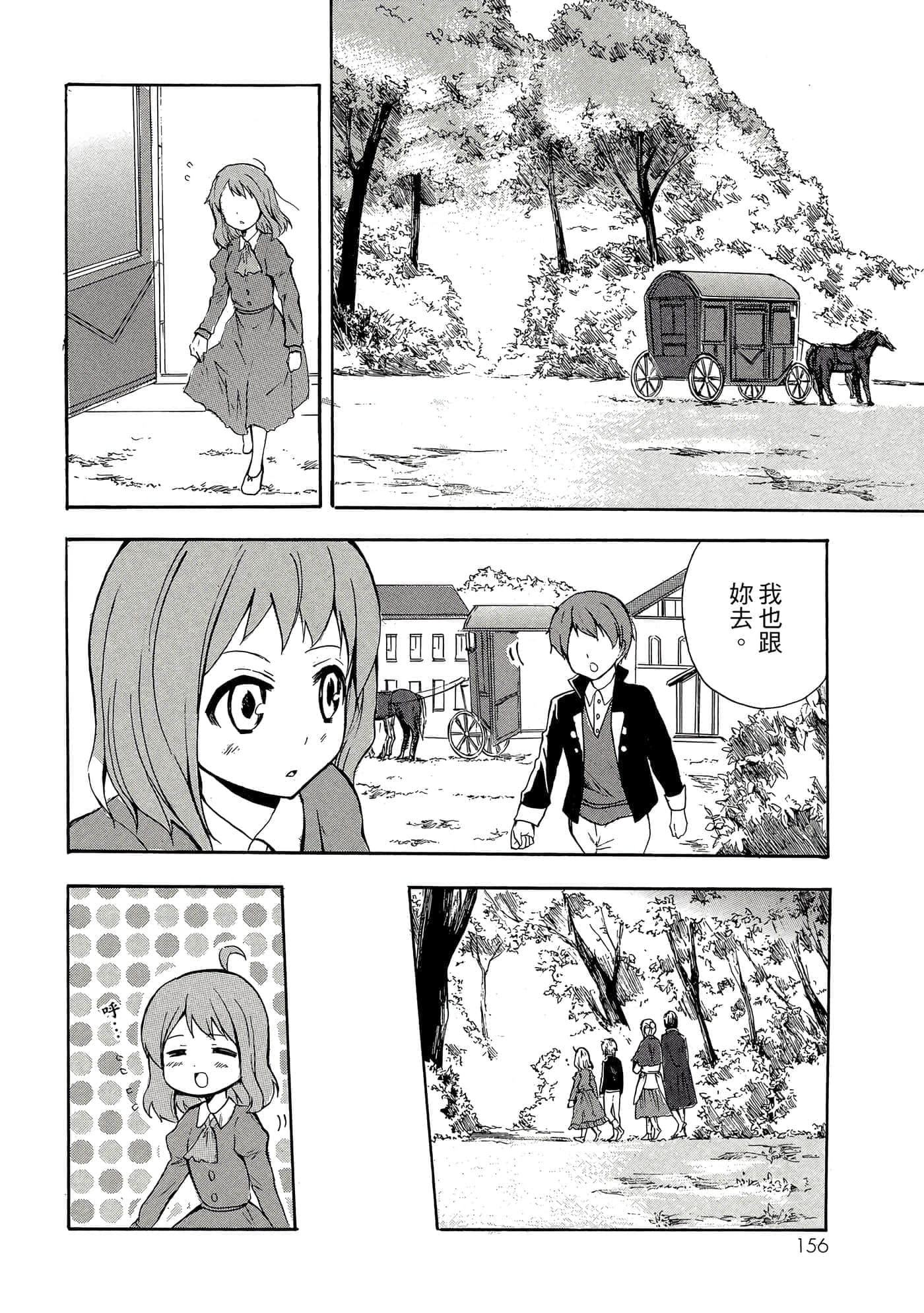Page 157