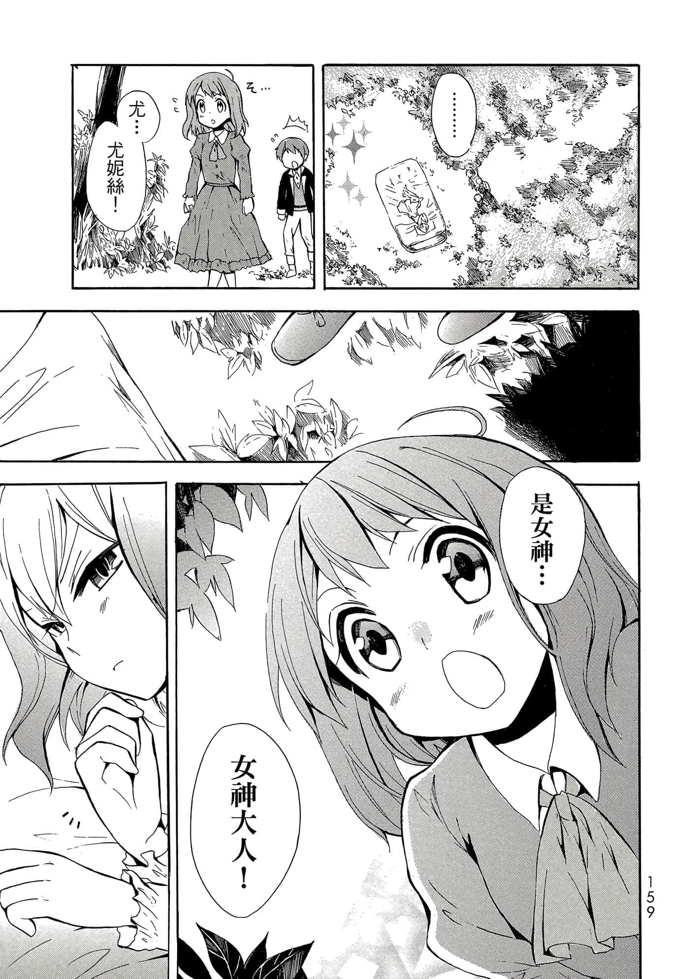 Page 160