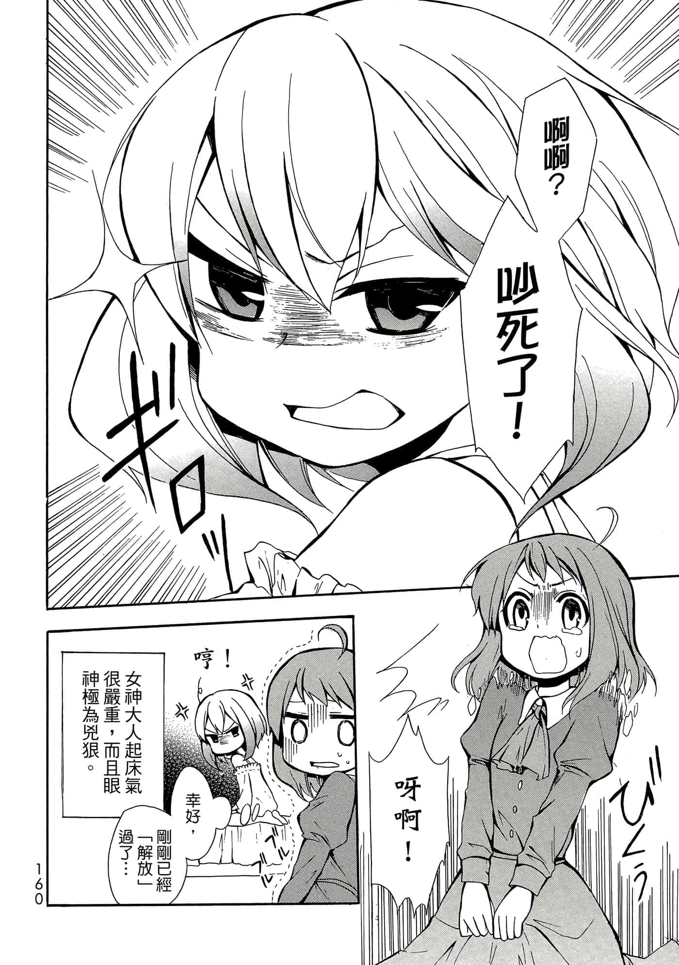 Page 161