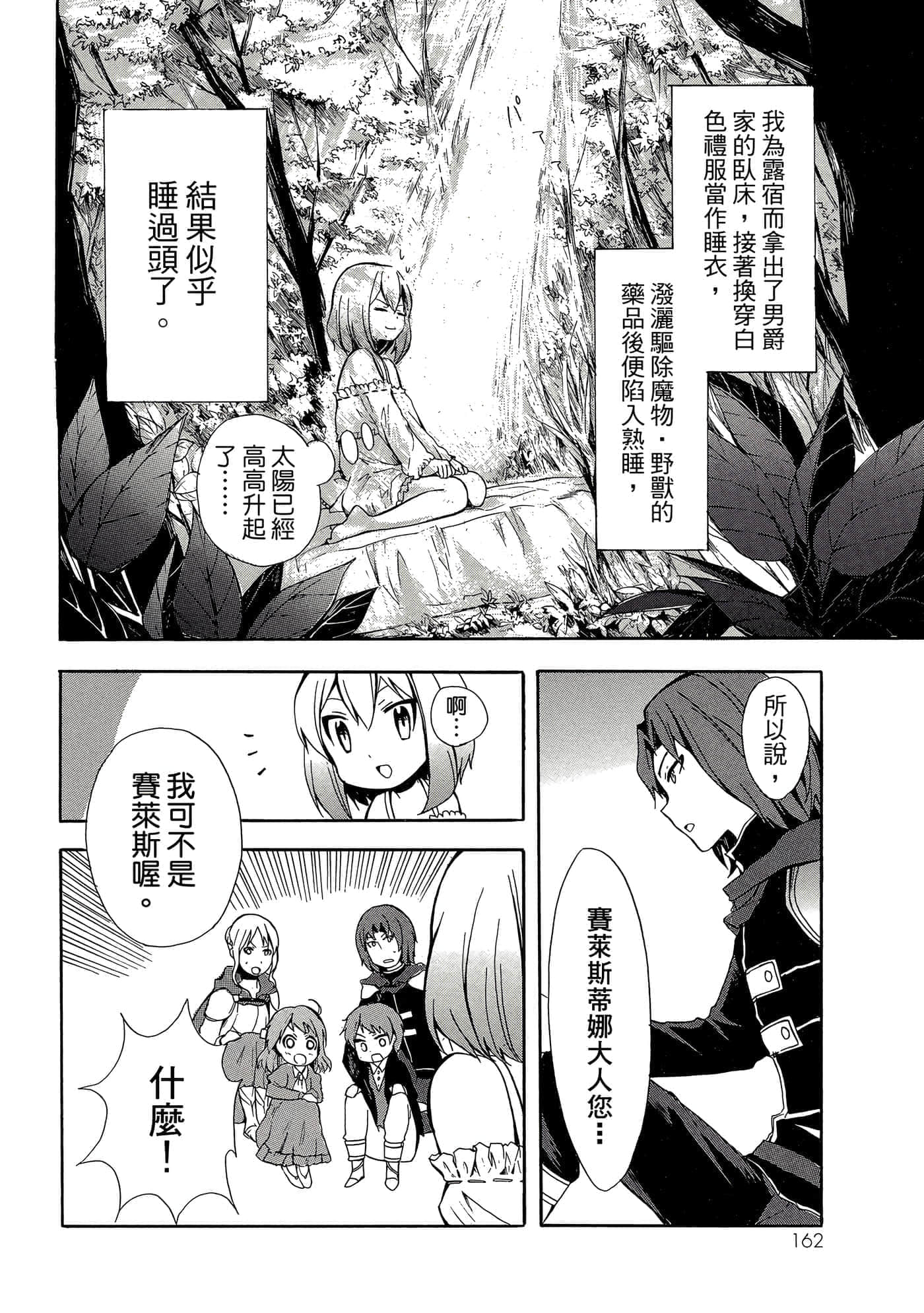 Page 163