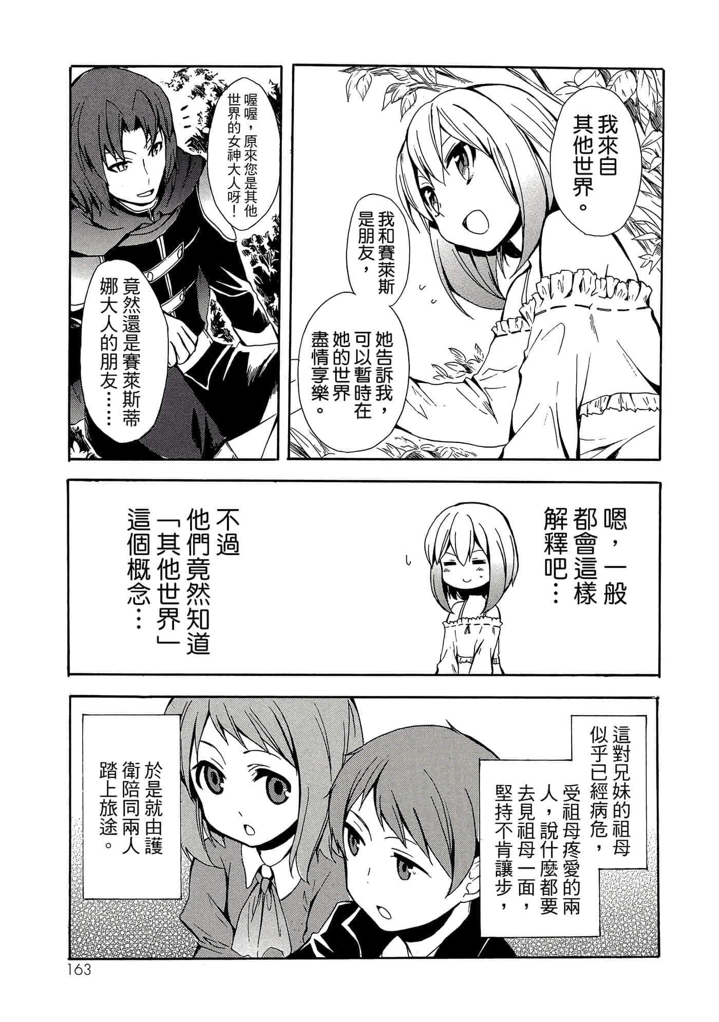 Page 164
