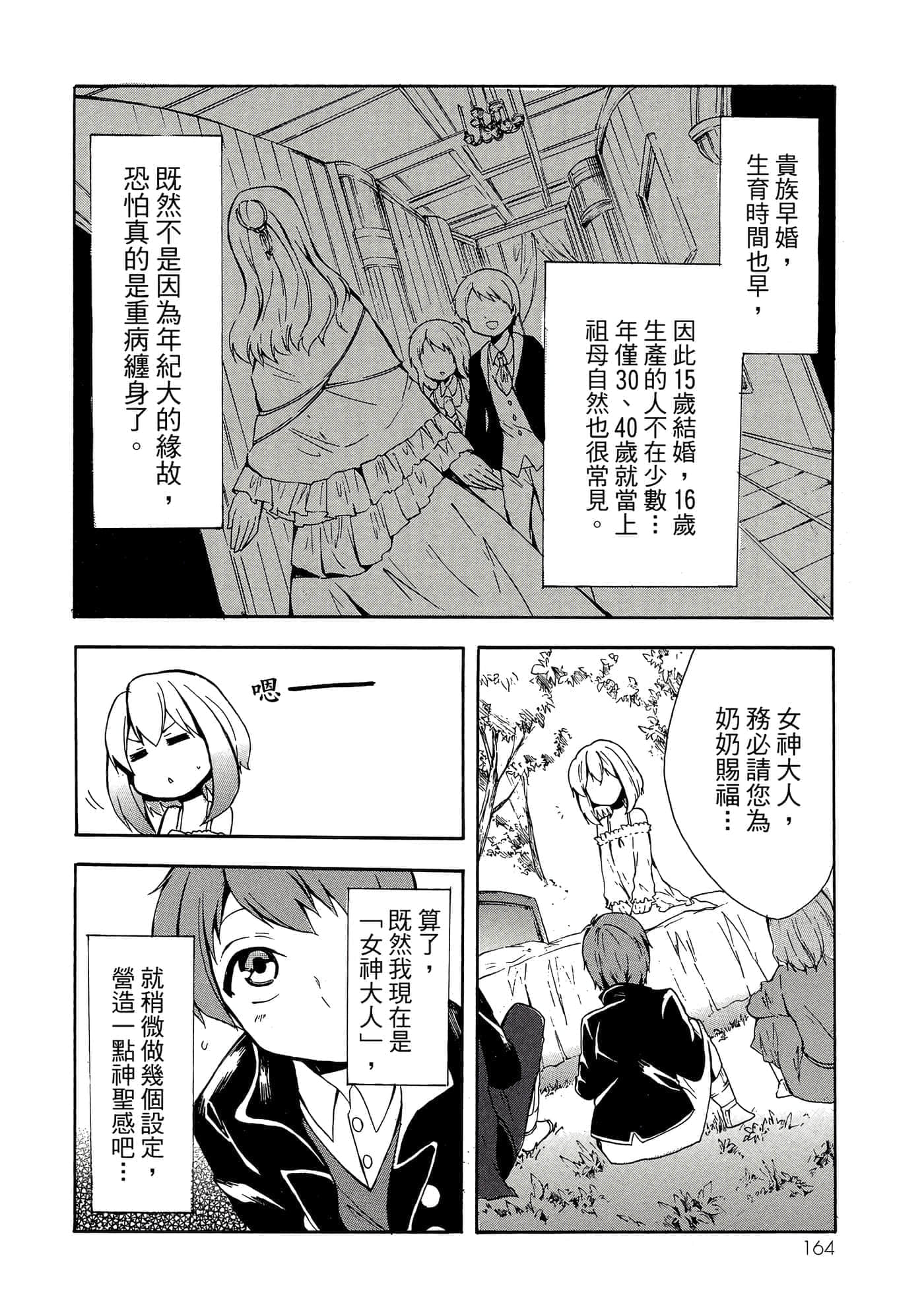Page 165