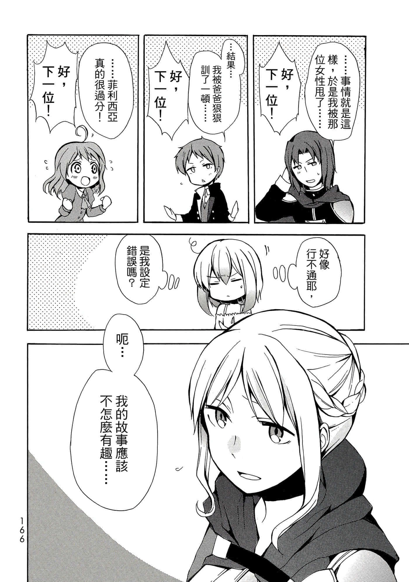 Page 167