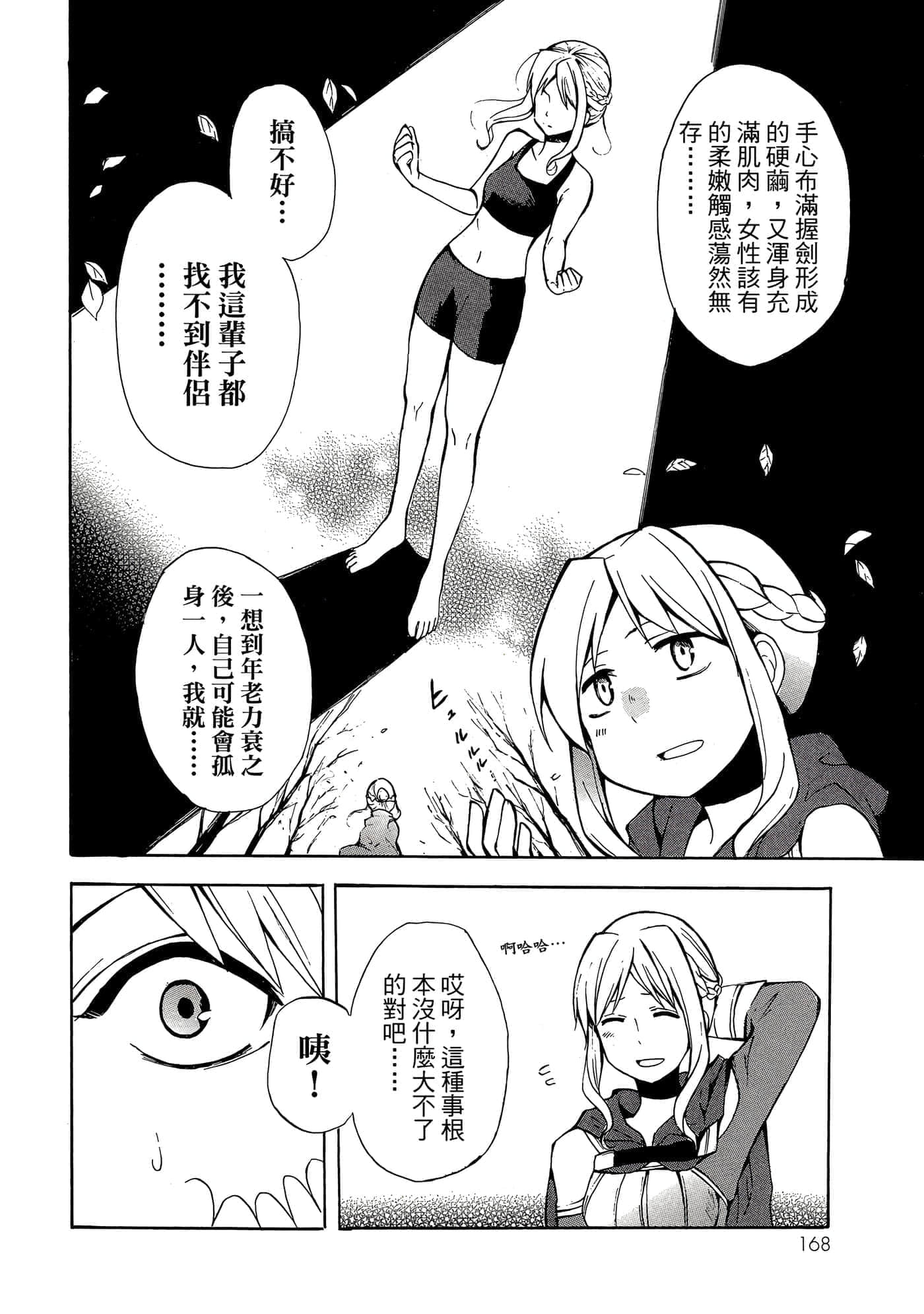 Page 169