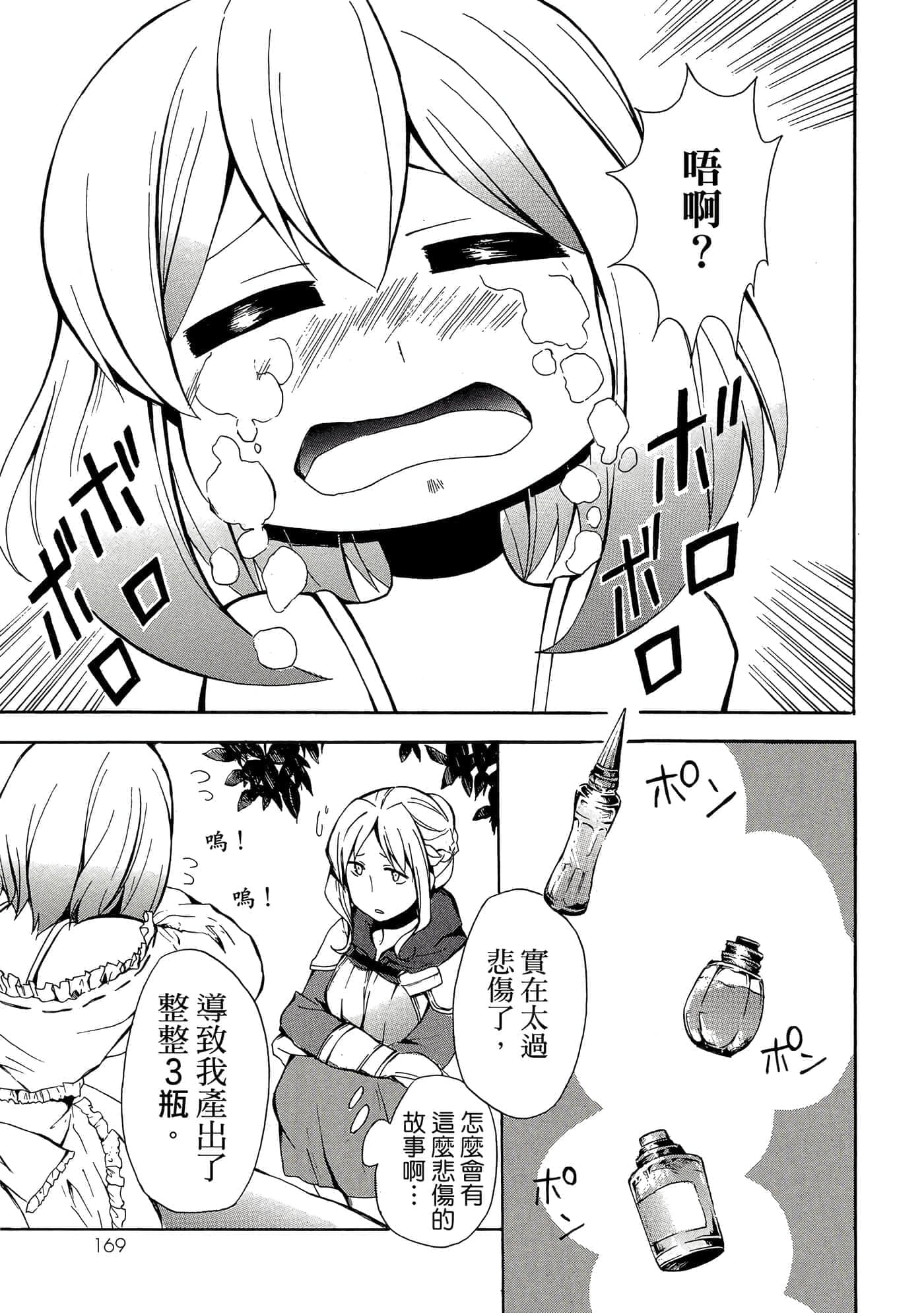 Page 170