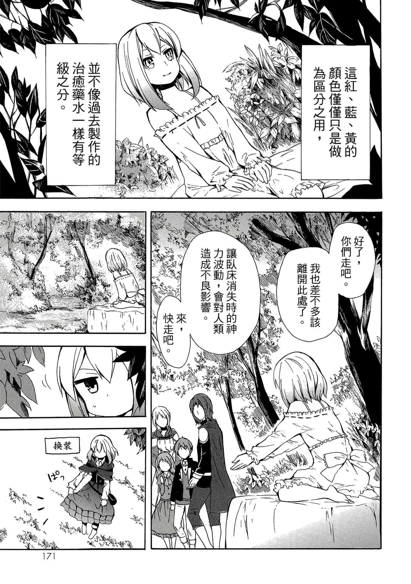 Page 172