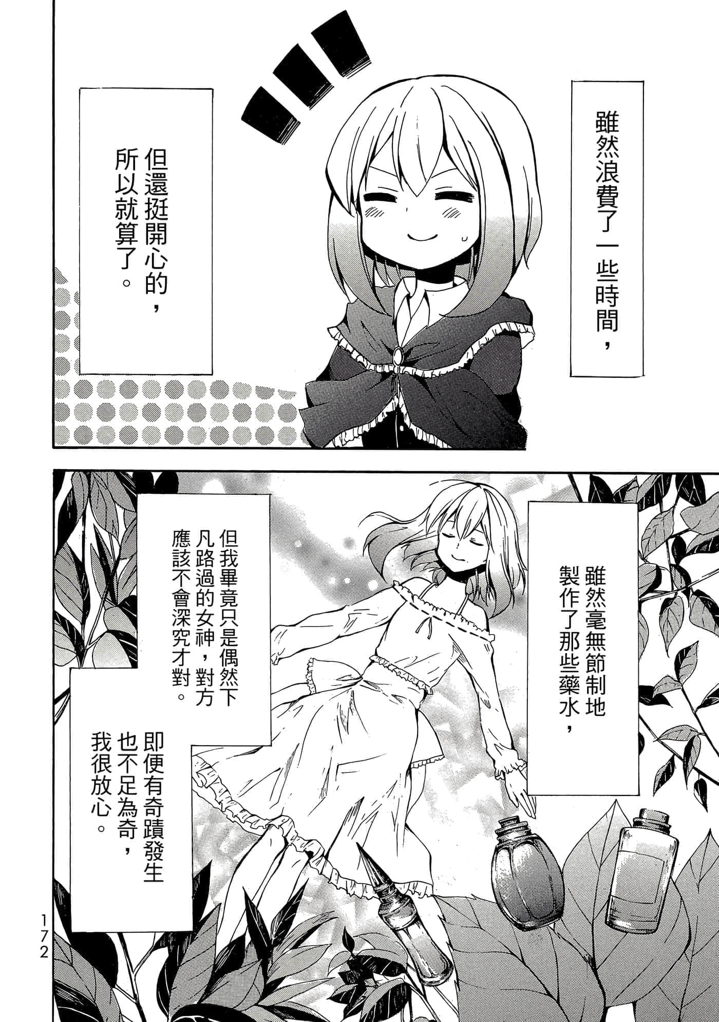 Page 173