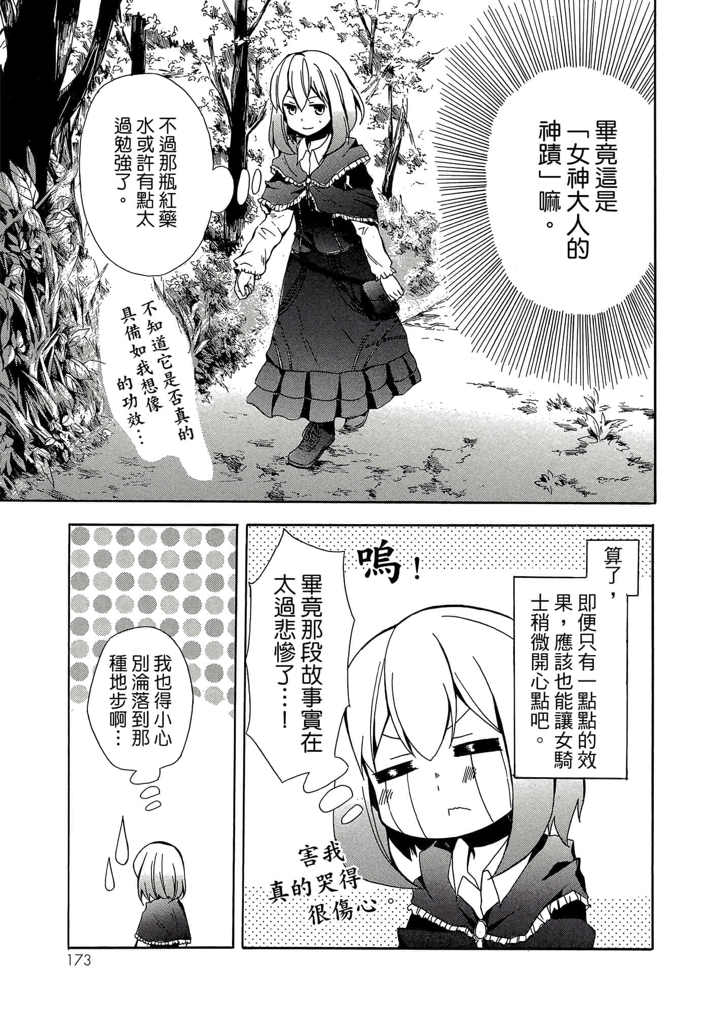 Page 174