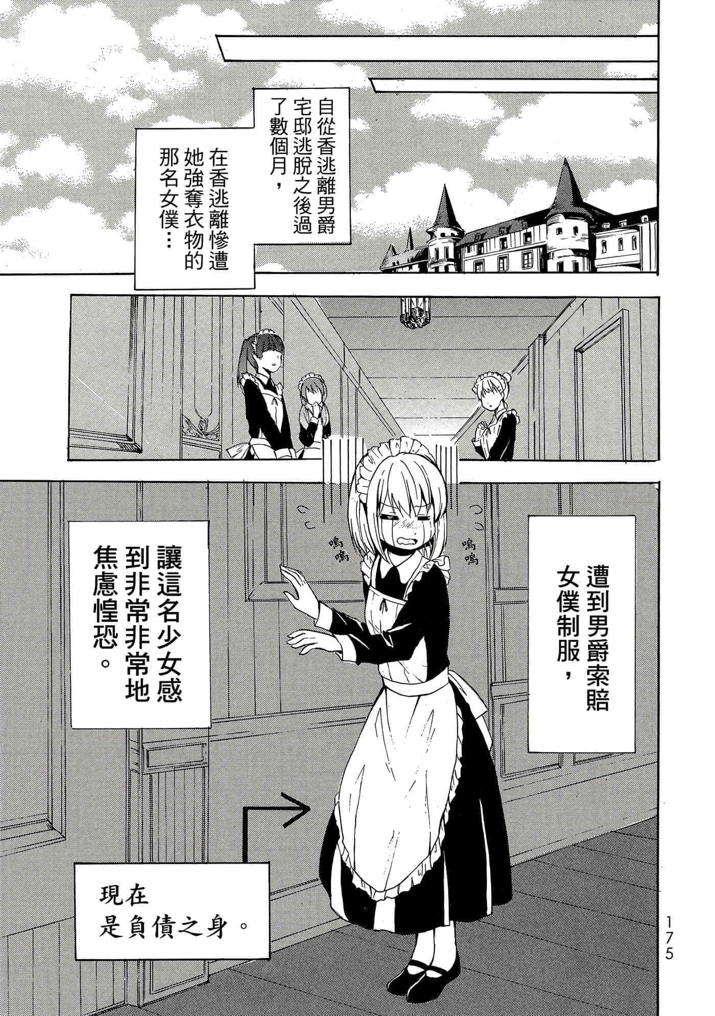 Page 176