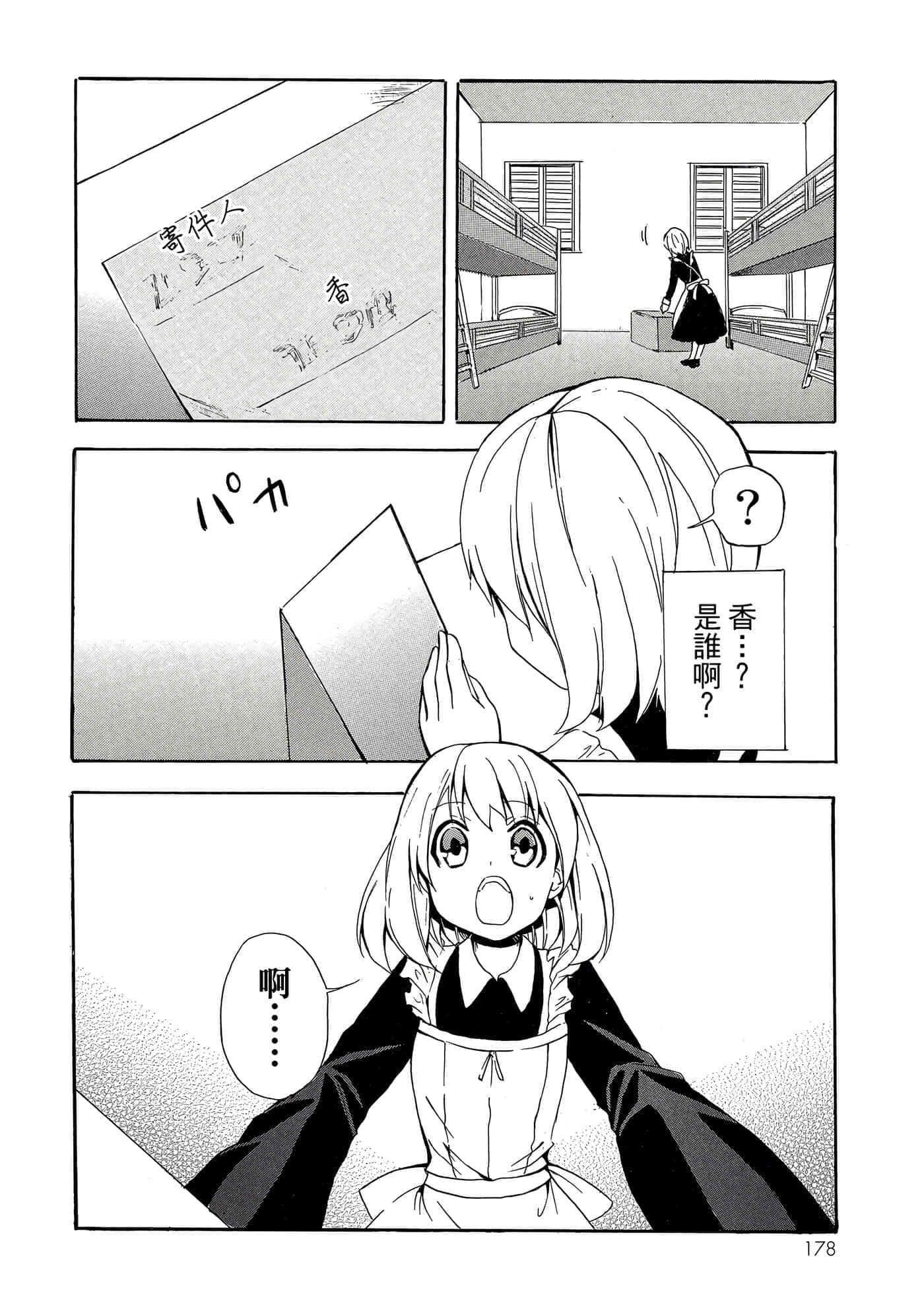 Page 179