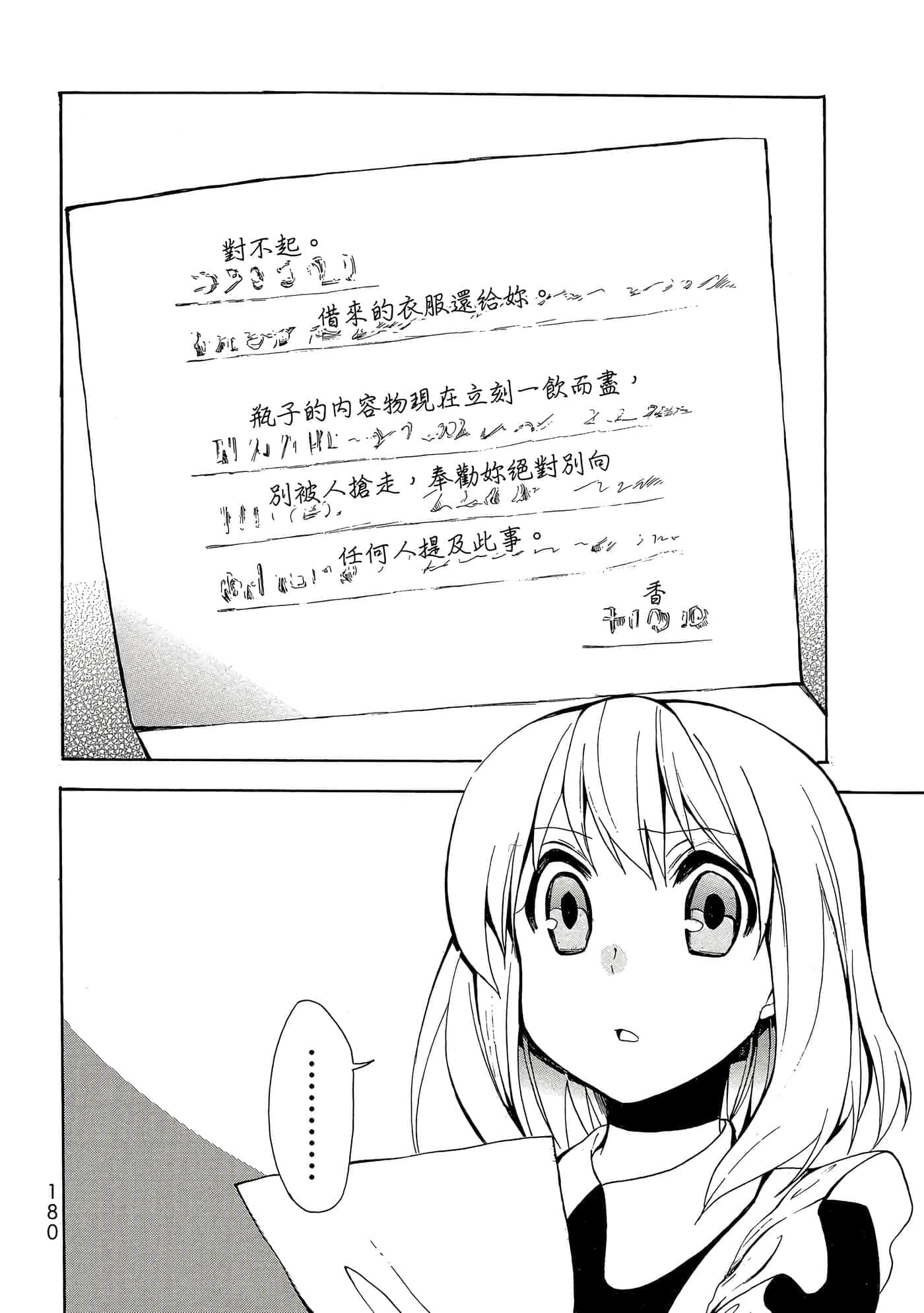 Page 181