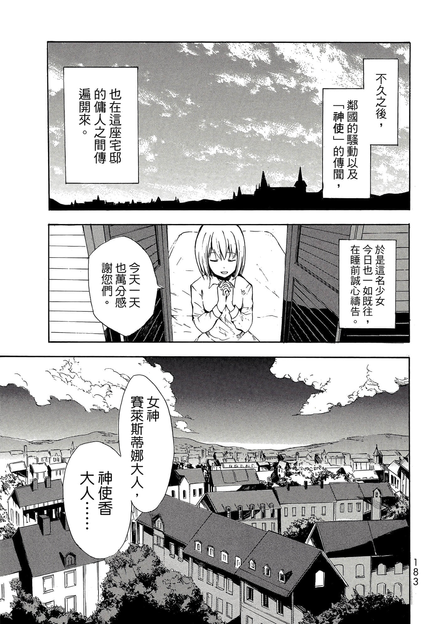 Page 184