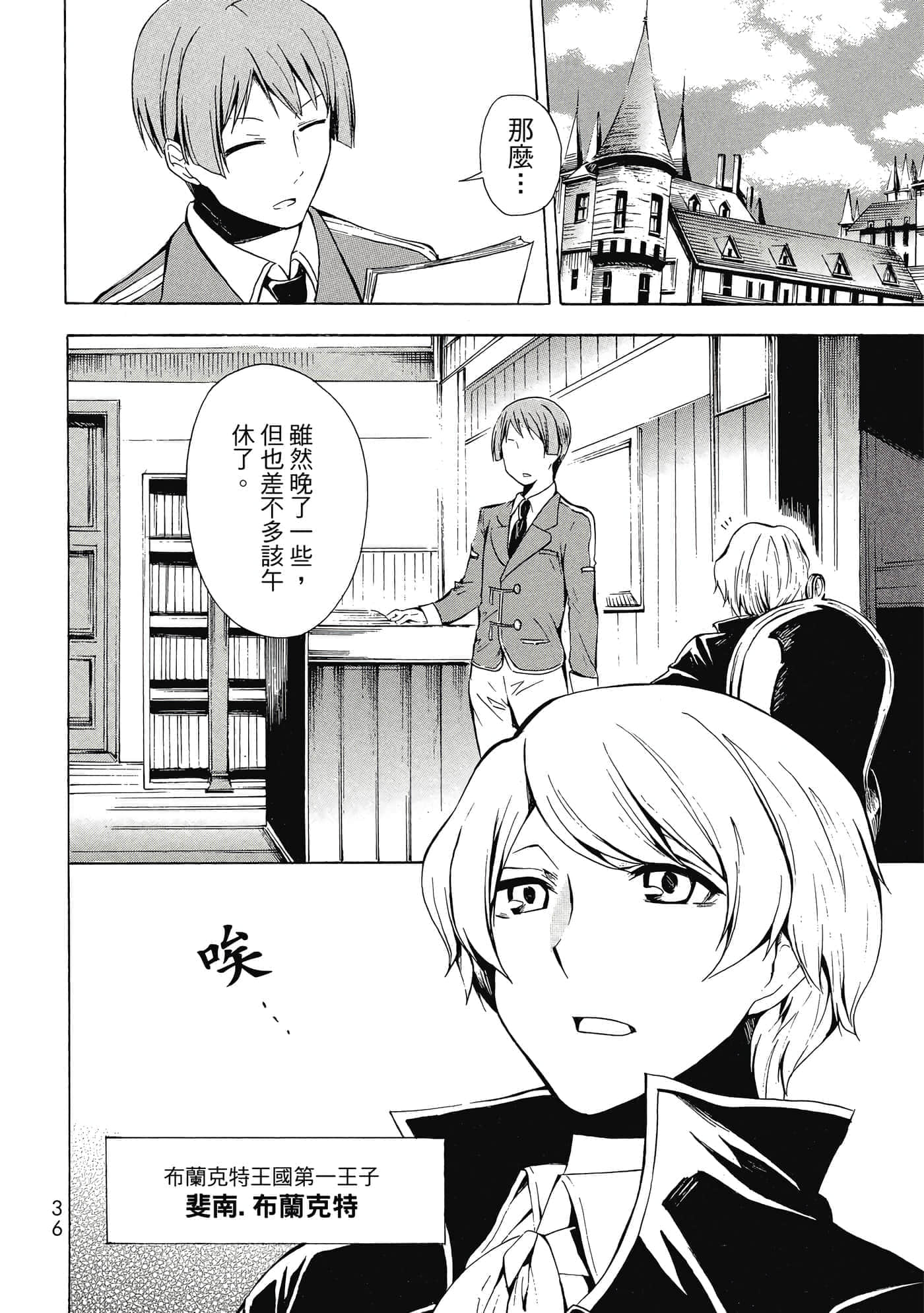 Page 37