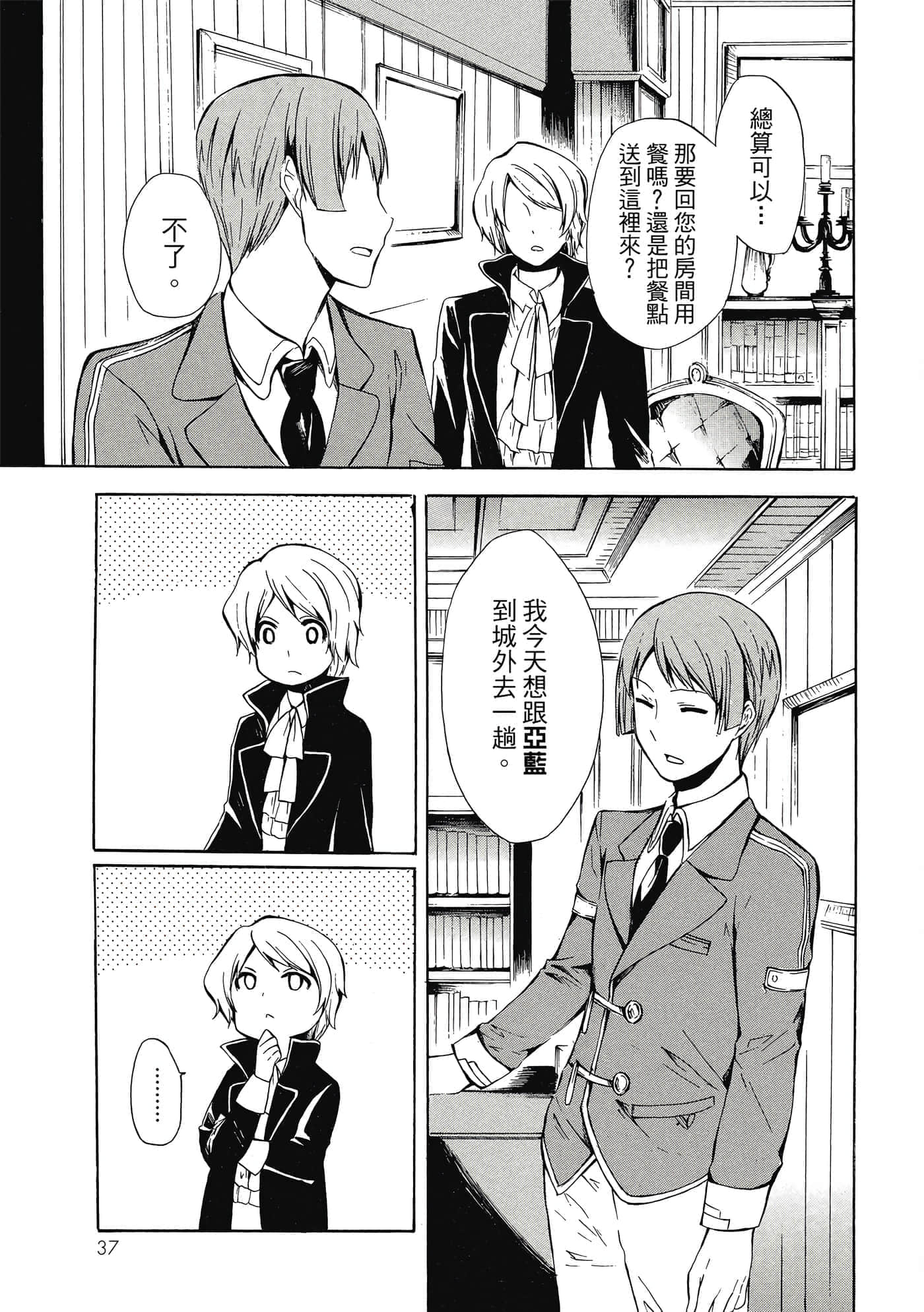 Page 38