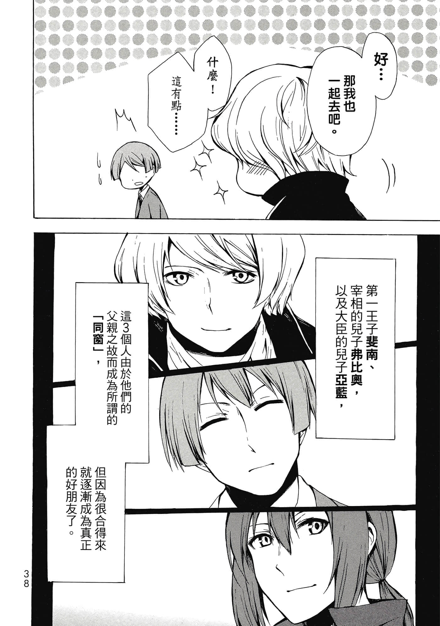 Page 39