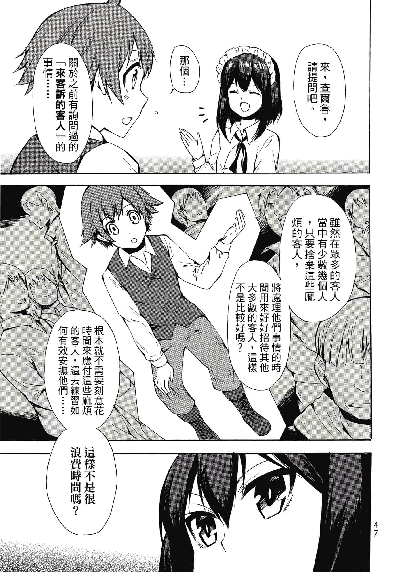 Page 48