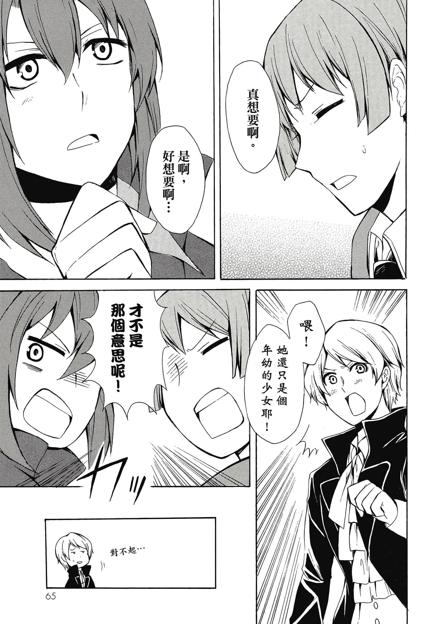 Page 66