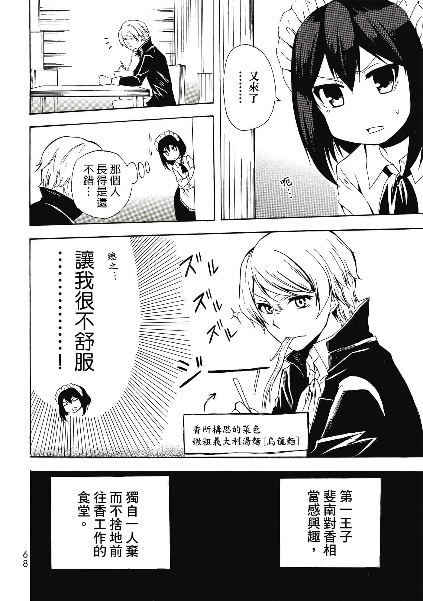 Page 69