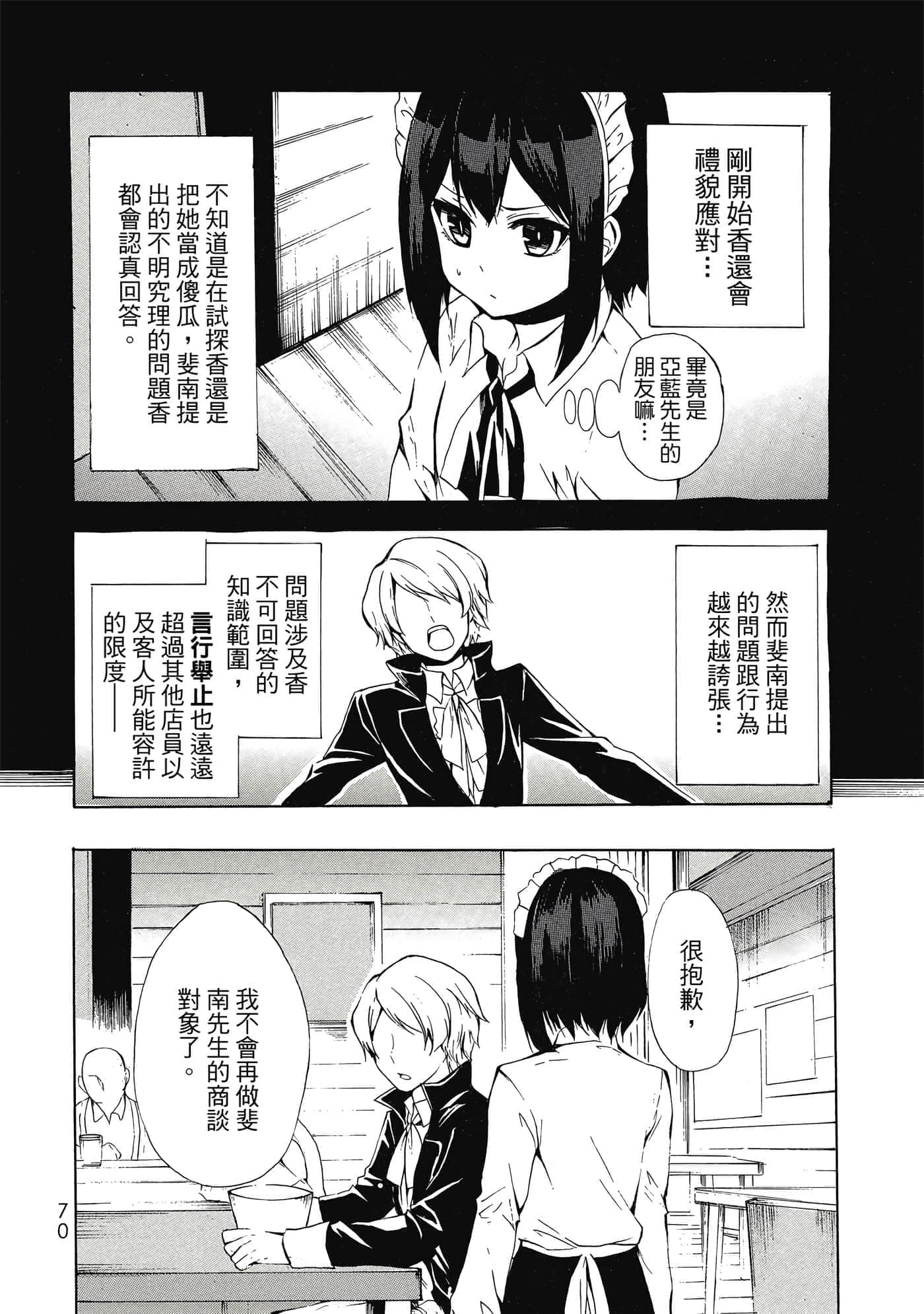Page 71