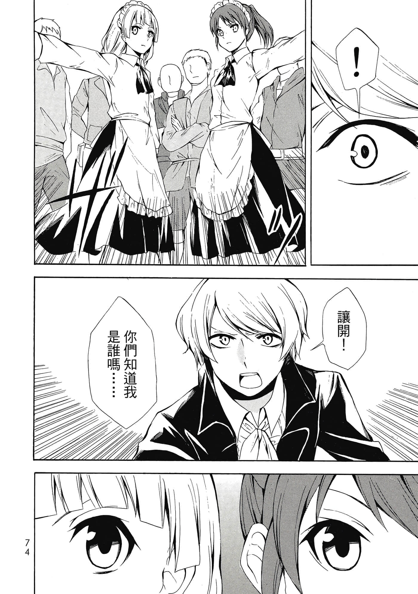 Page 75