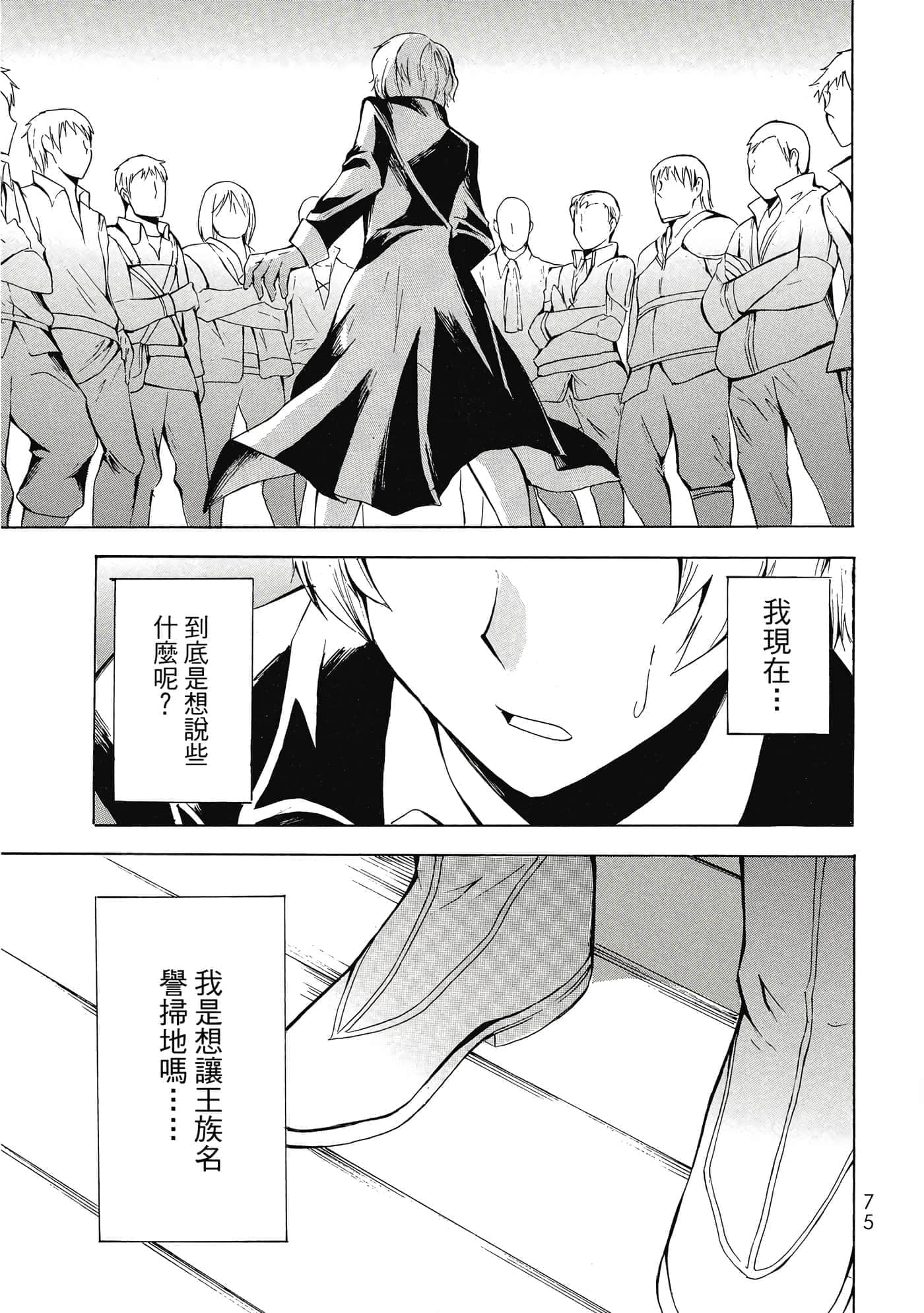 Page 76