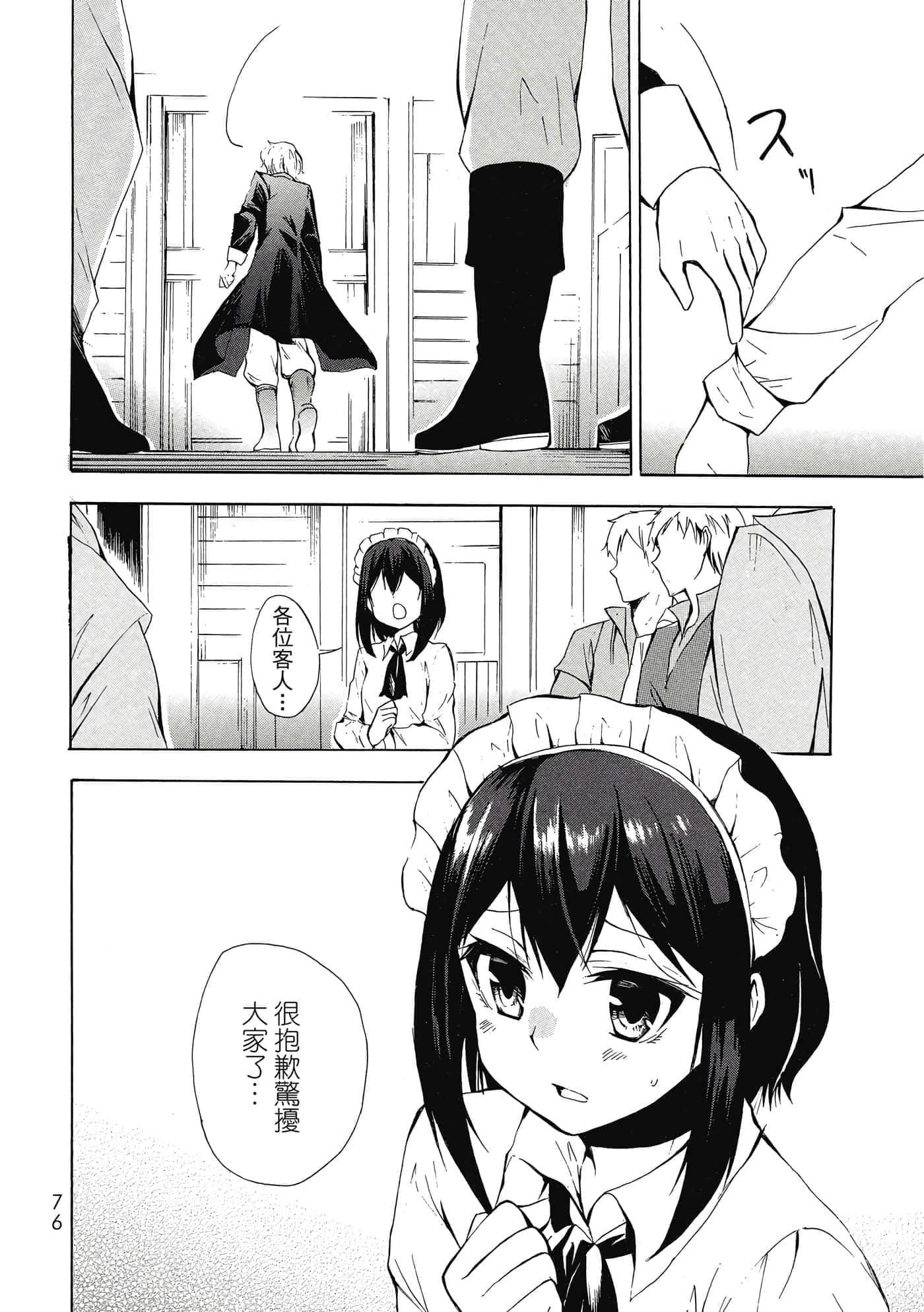 Page 77