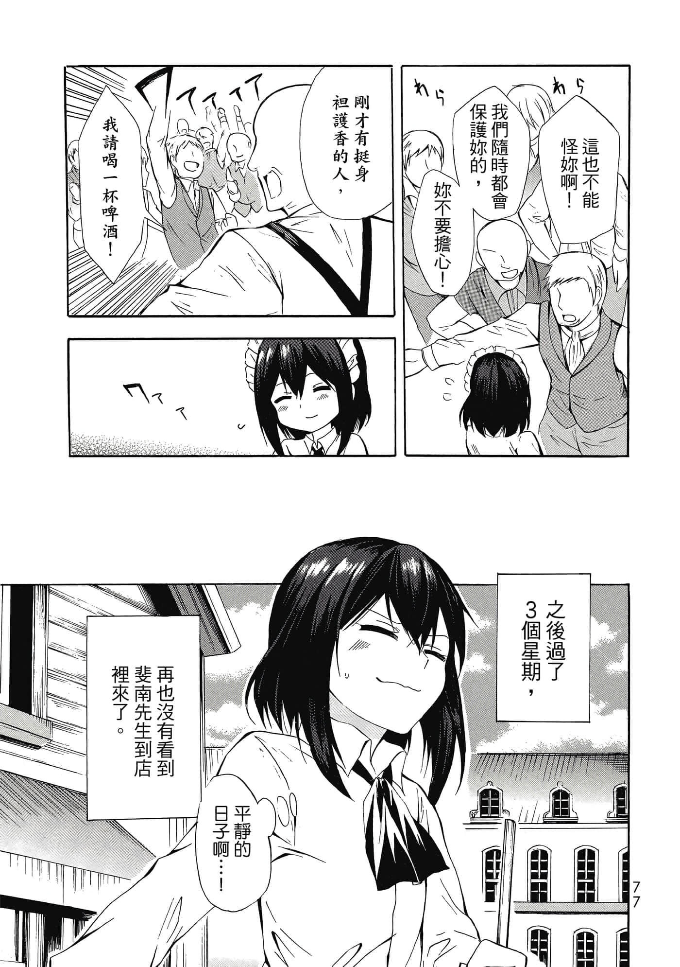 Page 78